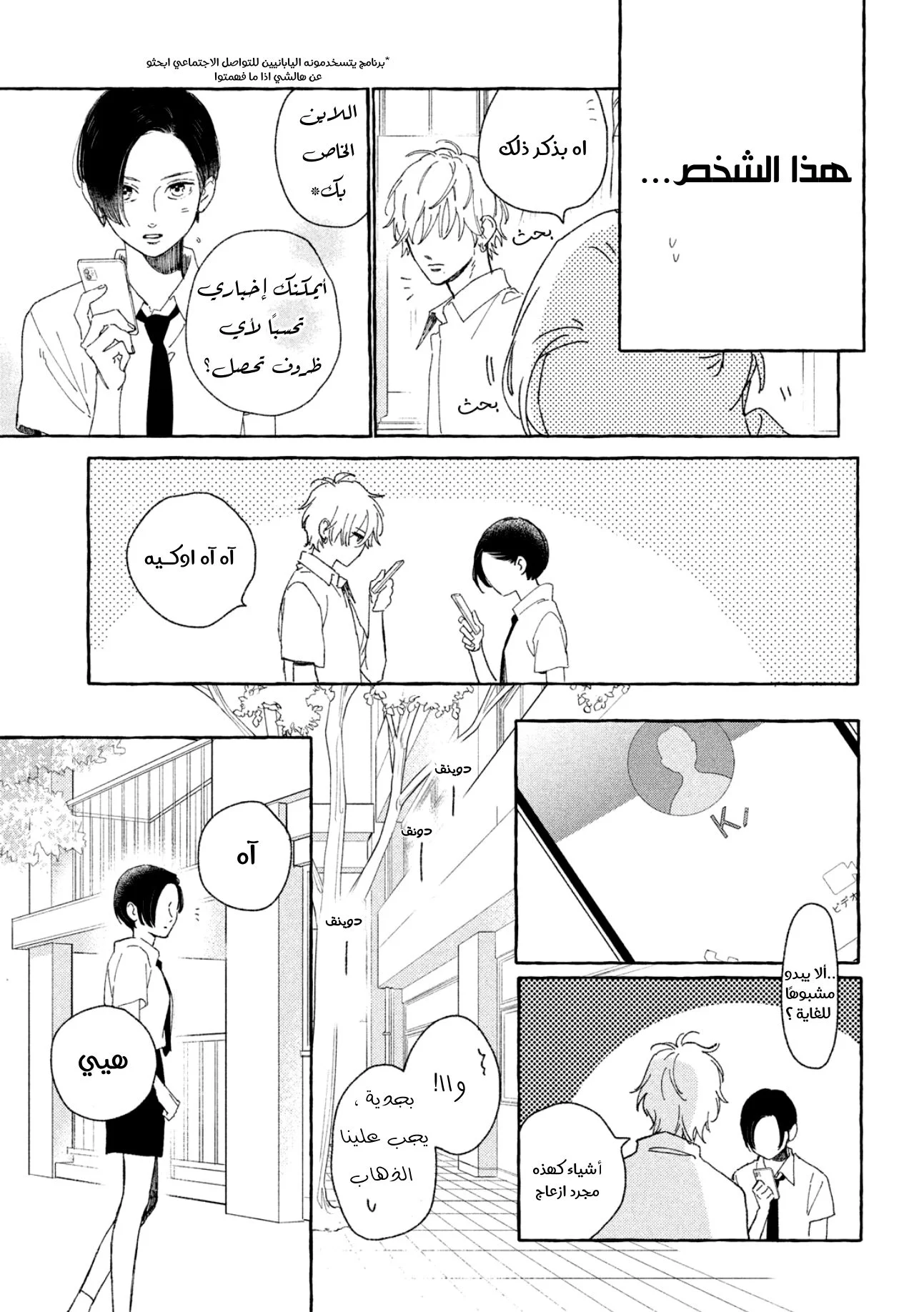 Read Uruwashi no Yoi no Tsuki AR Manga Online