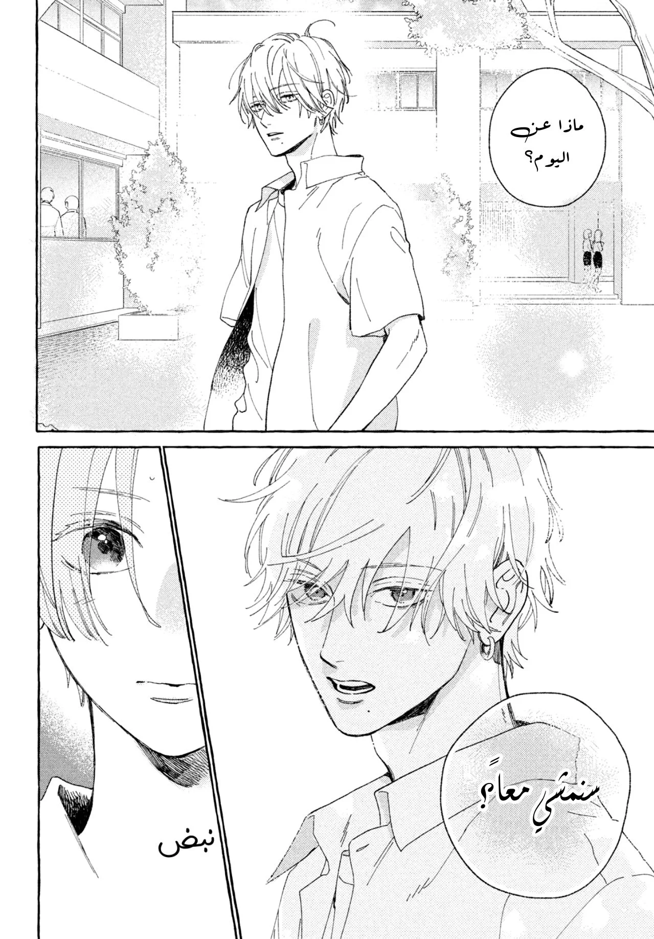 Read Uruwashi no Yoi no Tsuki AR Manga Online