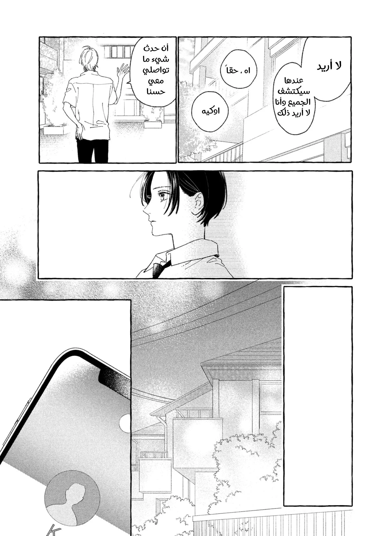 Read Uruwashi no Yoi no Tsuki AR Manga Online