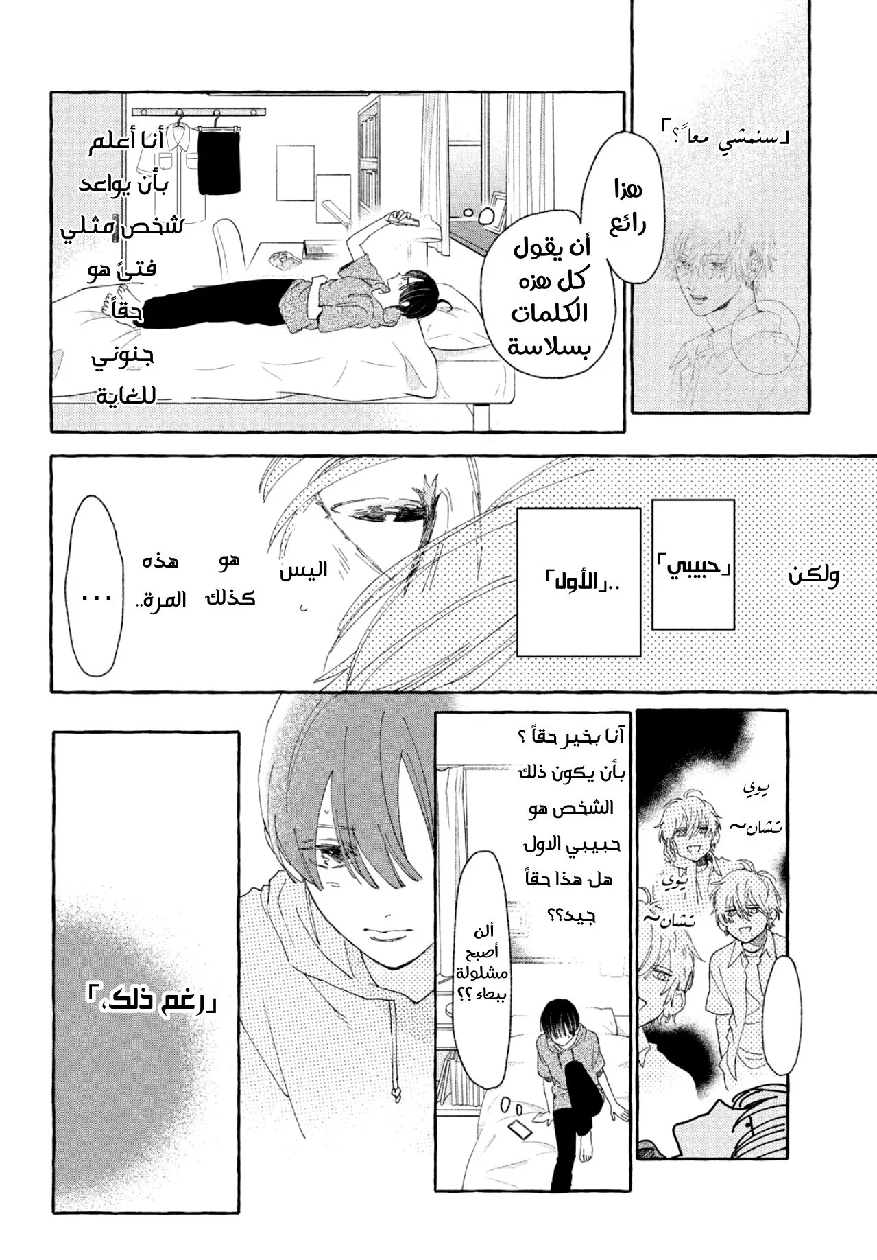 Read Uruwashi no Yoi no Tsuki AR Manga Online