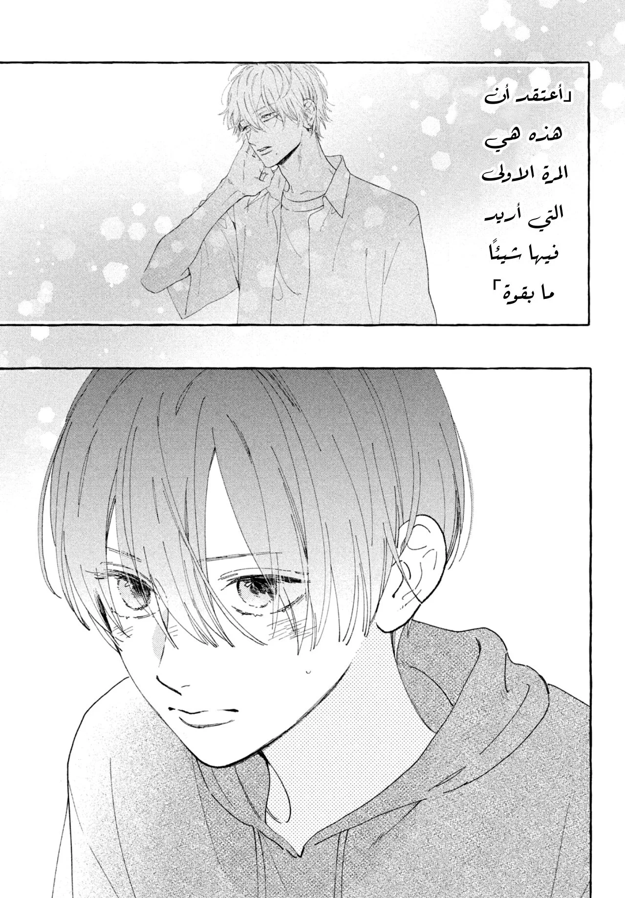 Read Uruwashi no Yoi no Tsuki AR Manga Online