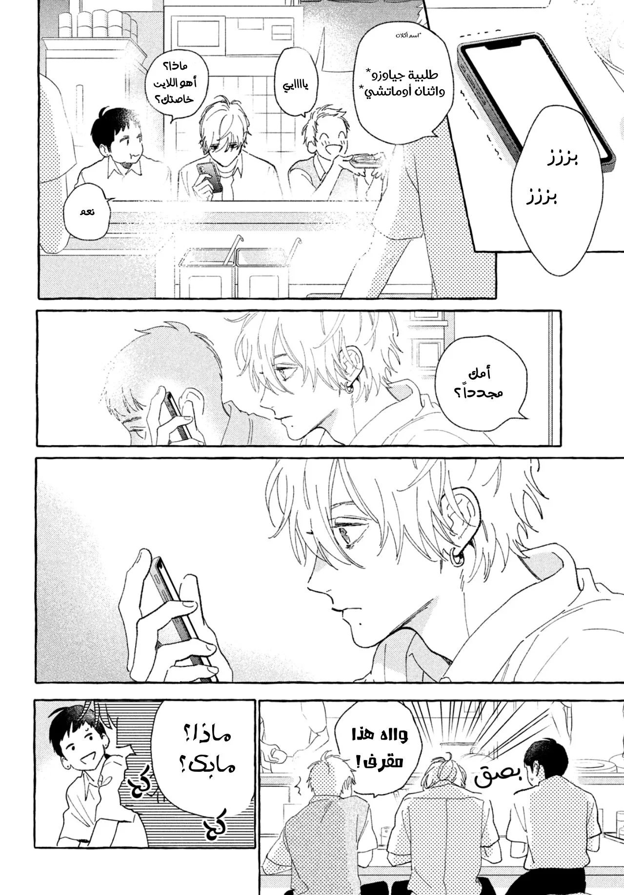 Read Uruwashi no Yoi no Tsuki AR Manga Online