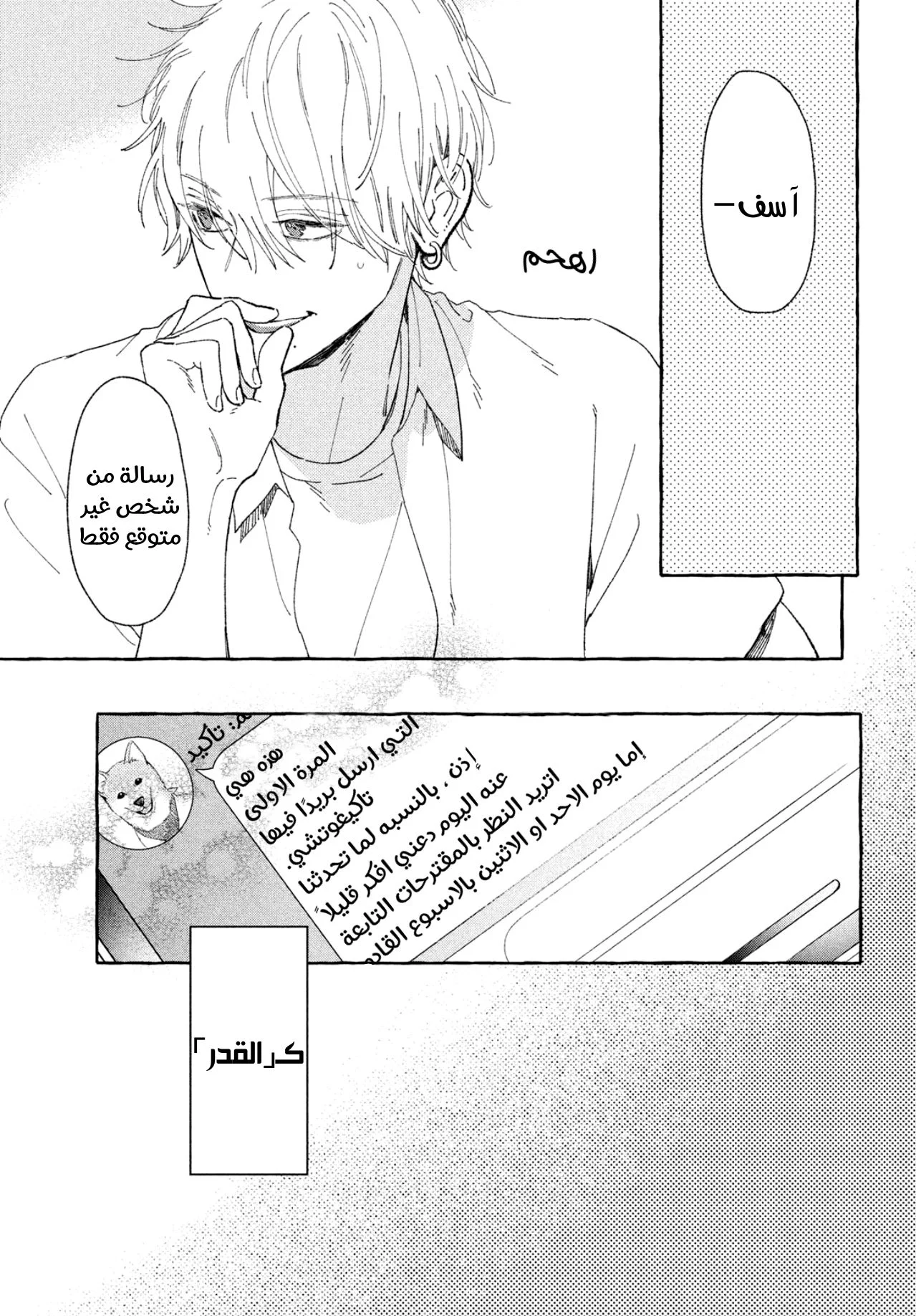 Read Uruwashi no Yoi no Tsuki AR Manga Online