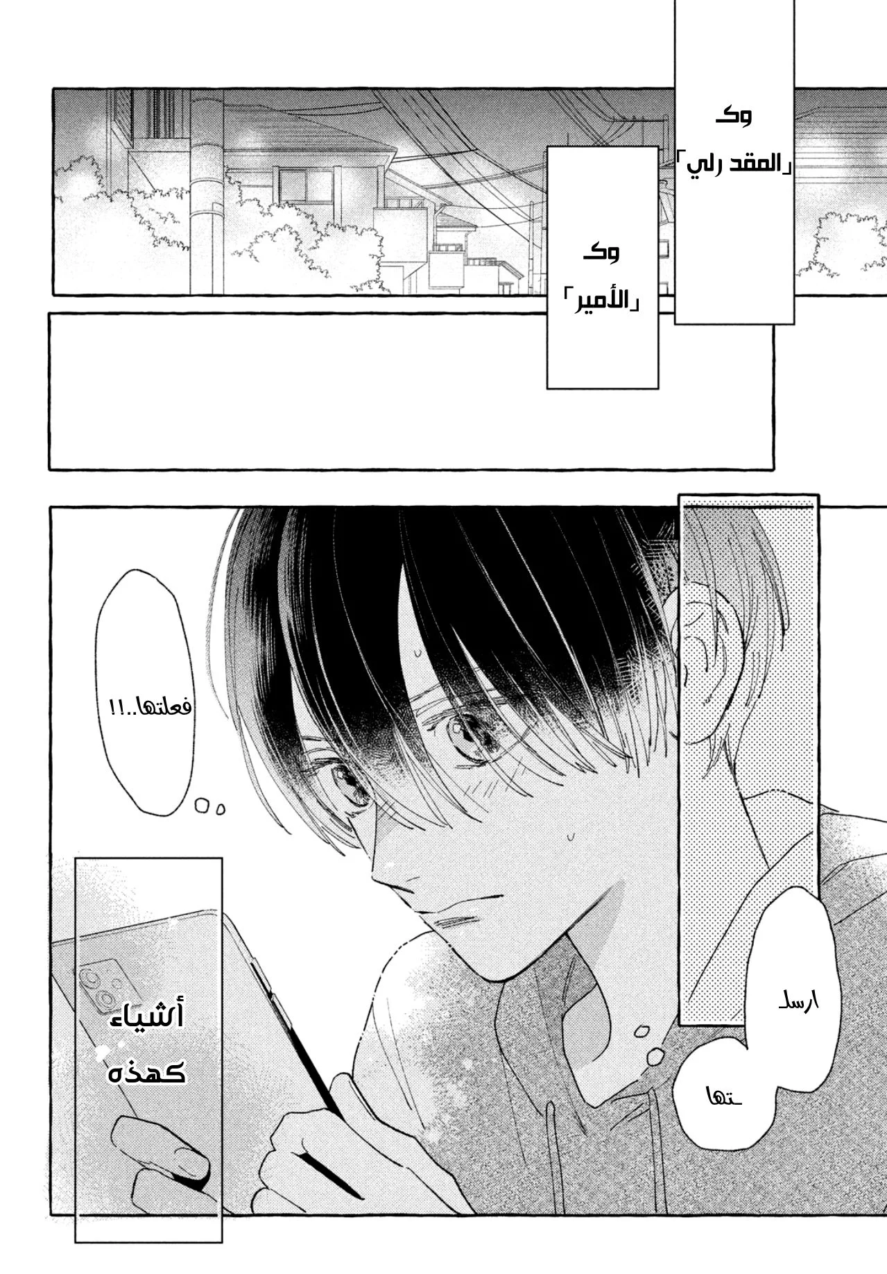 Read Uruwashi no Yoi no Tsuki AR Manga Online
