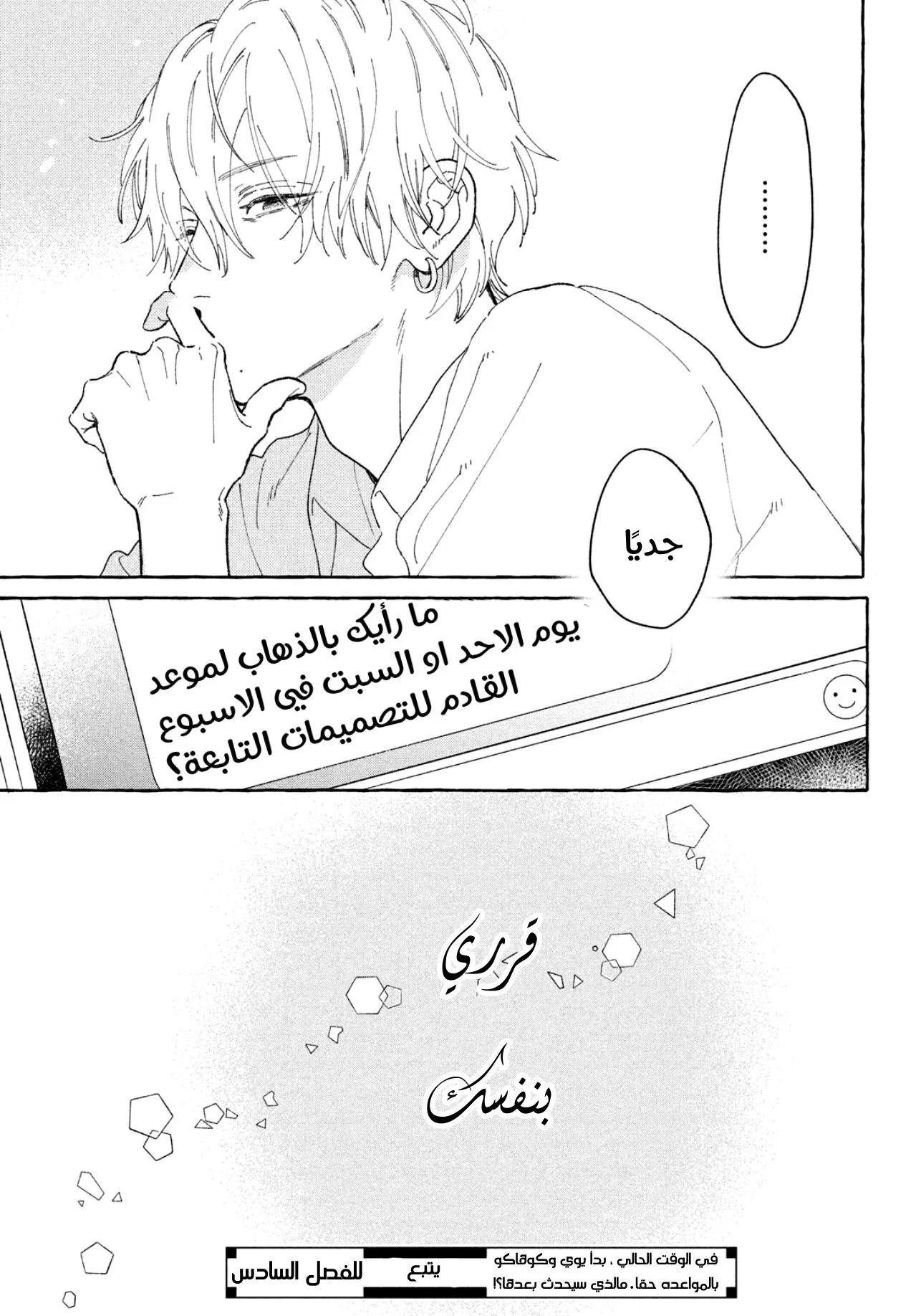 Read Uruwashi no Yoi no Tsuki AR Manga Online