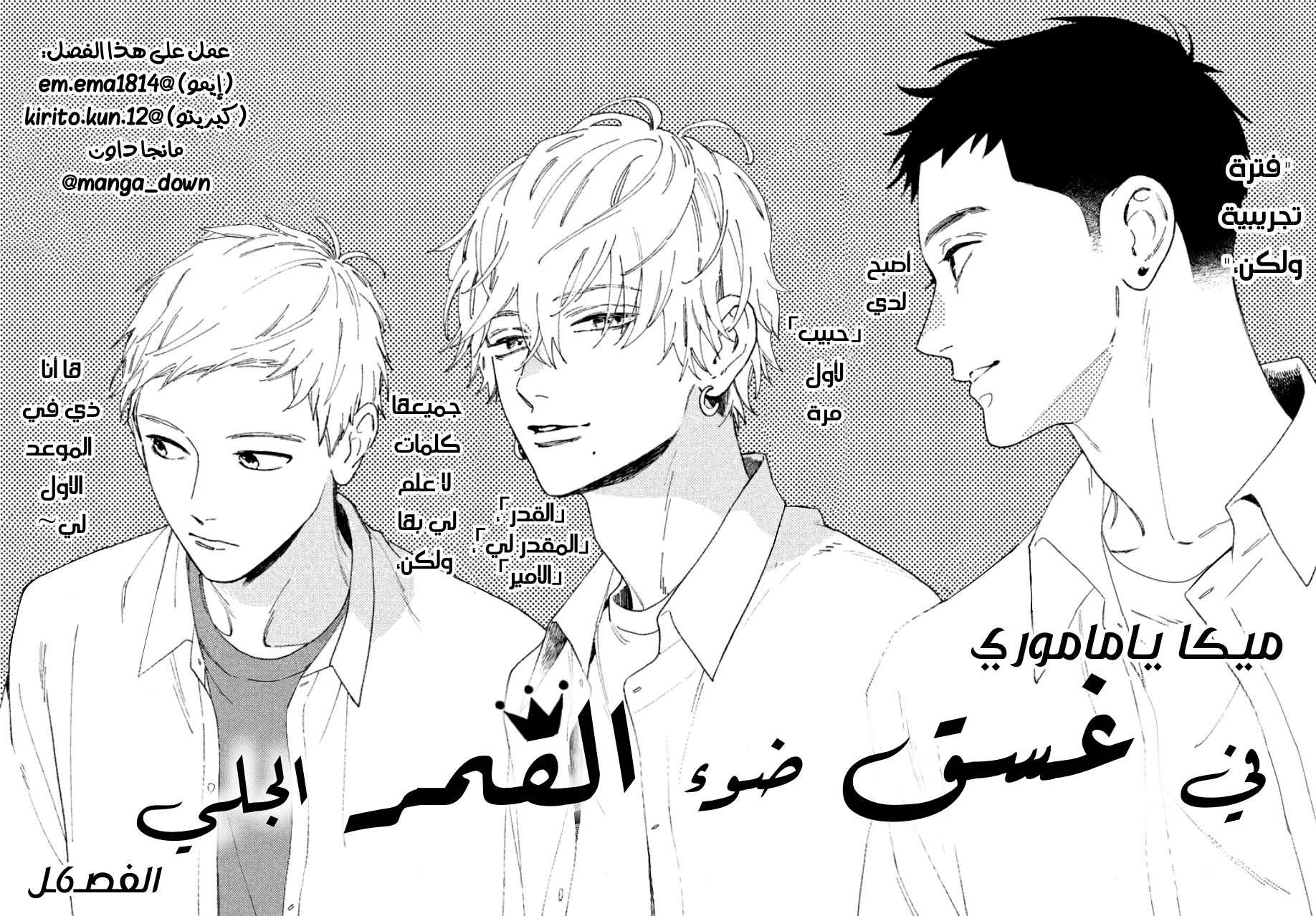Read Uruwashi no Yoi no Tsuki AR Manga Online