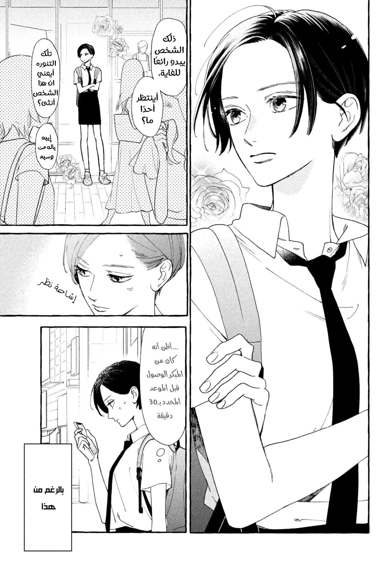 Read Uruwashi no Yoi no Tsuki AR Manga Online