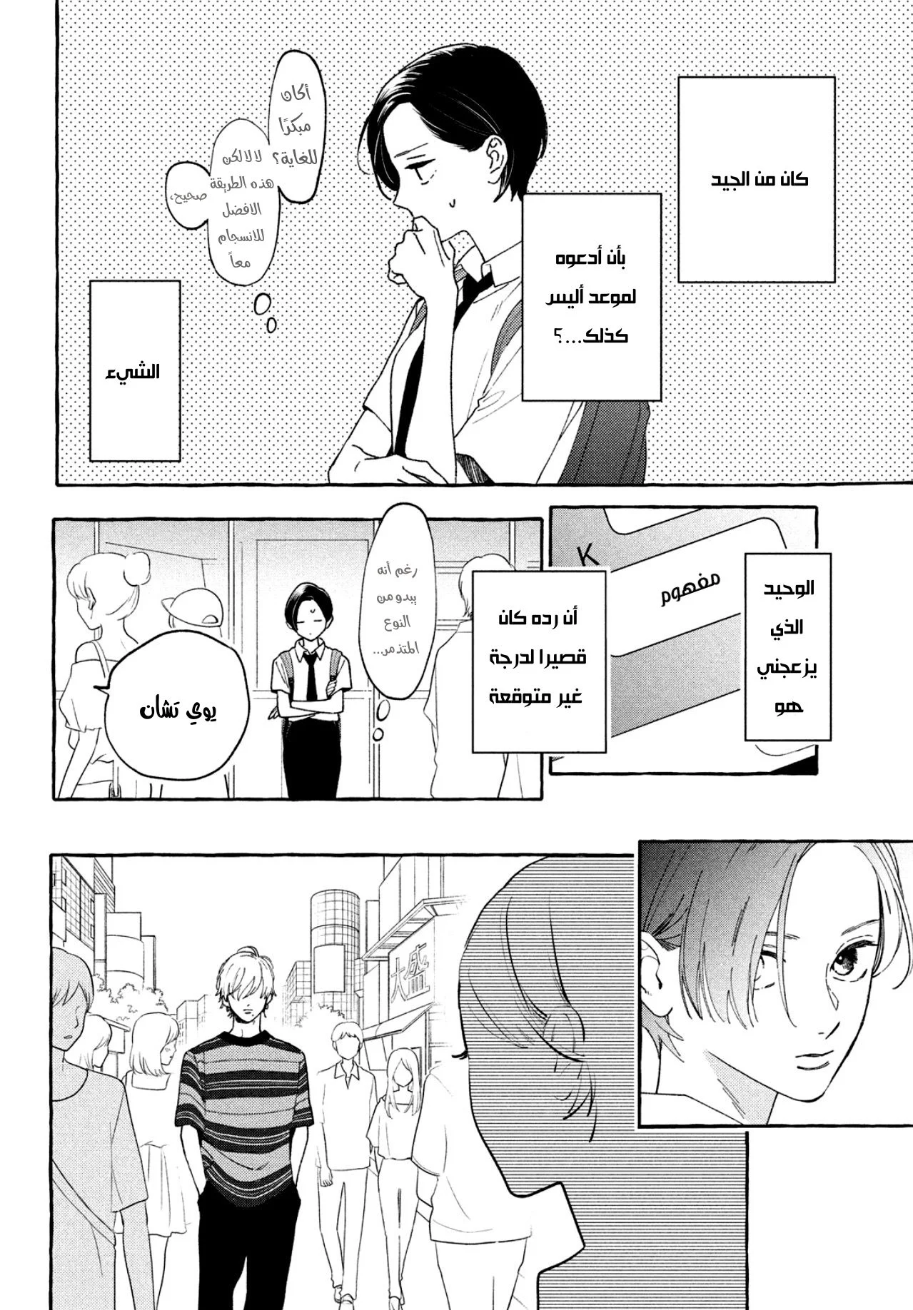 Read Uruwashi no Yoi no Tsuki AR Manga Online