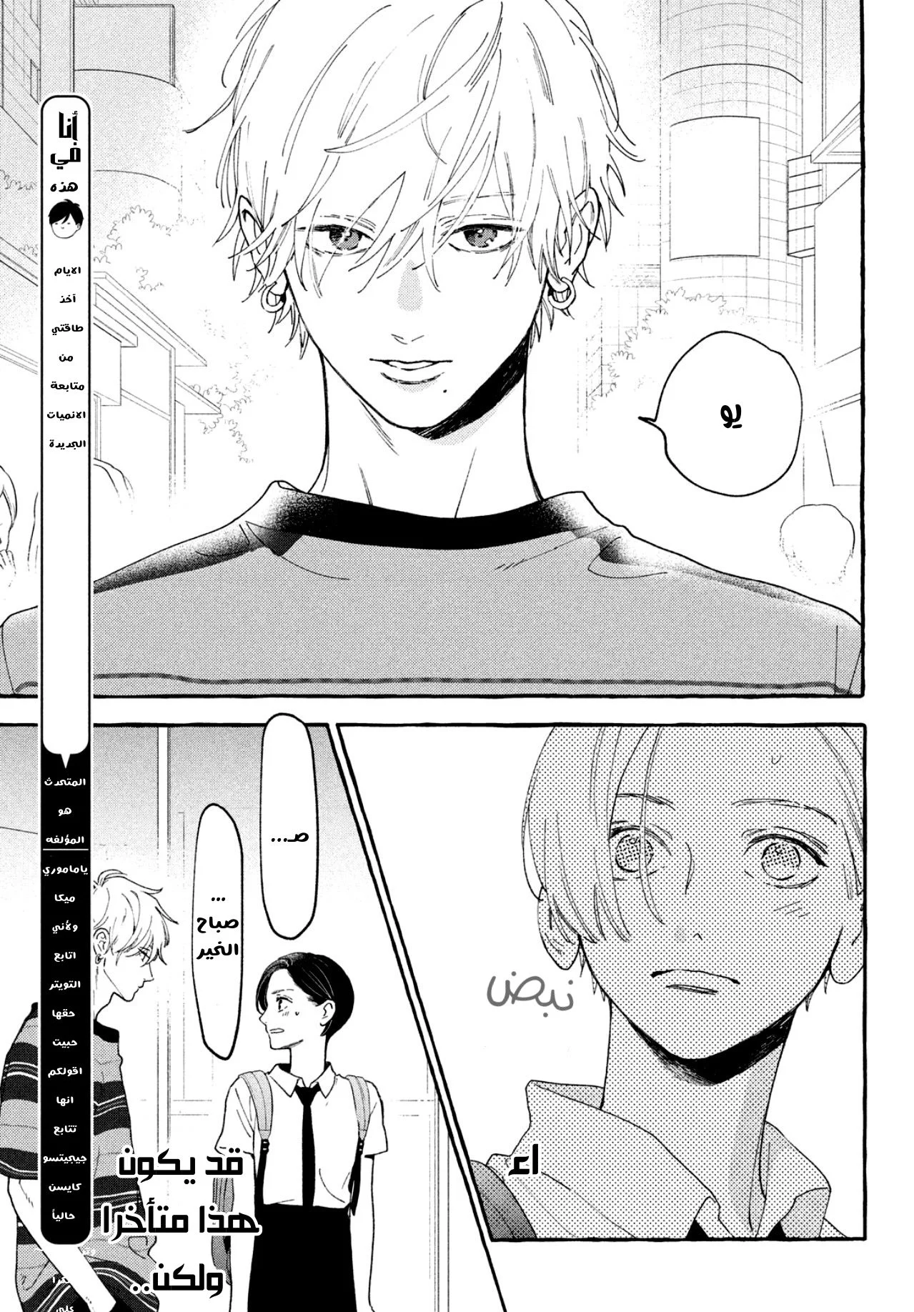 Read Uruwashi no Yoi no Tsuki AR Manga Online