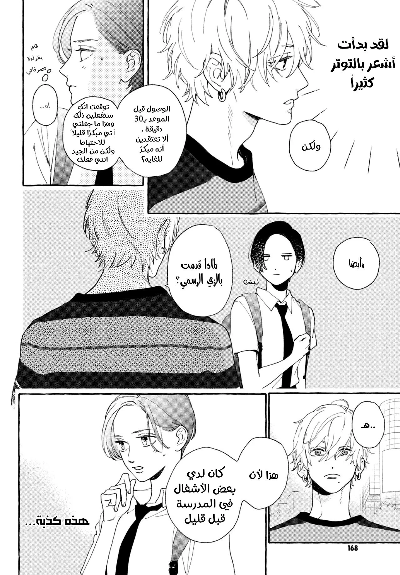 Read Uruwashi no Yoi no Tsuki AR Manga Online