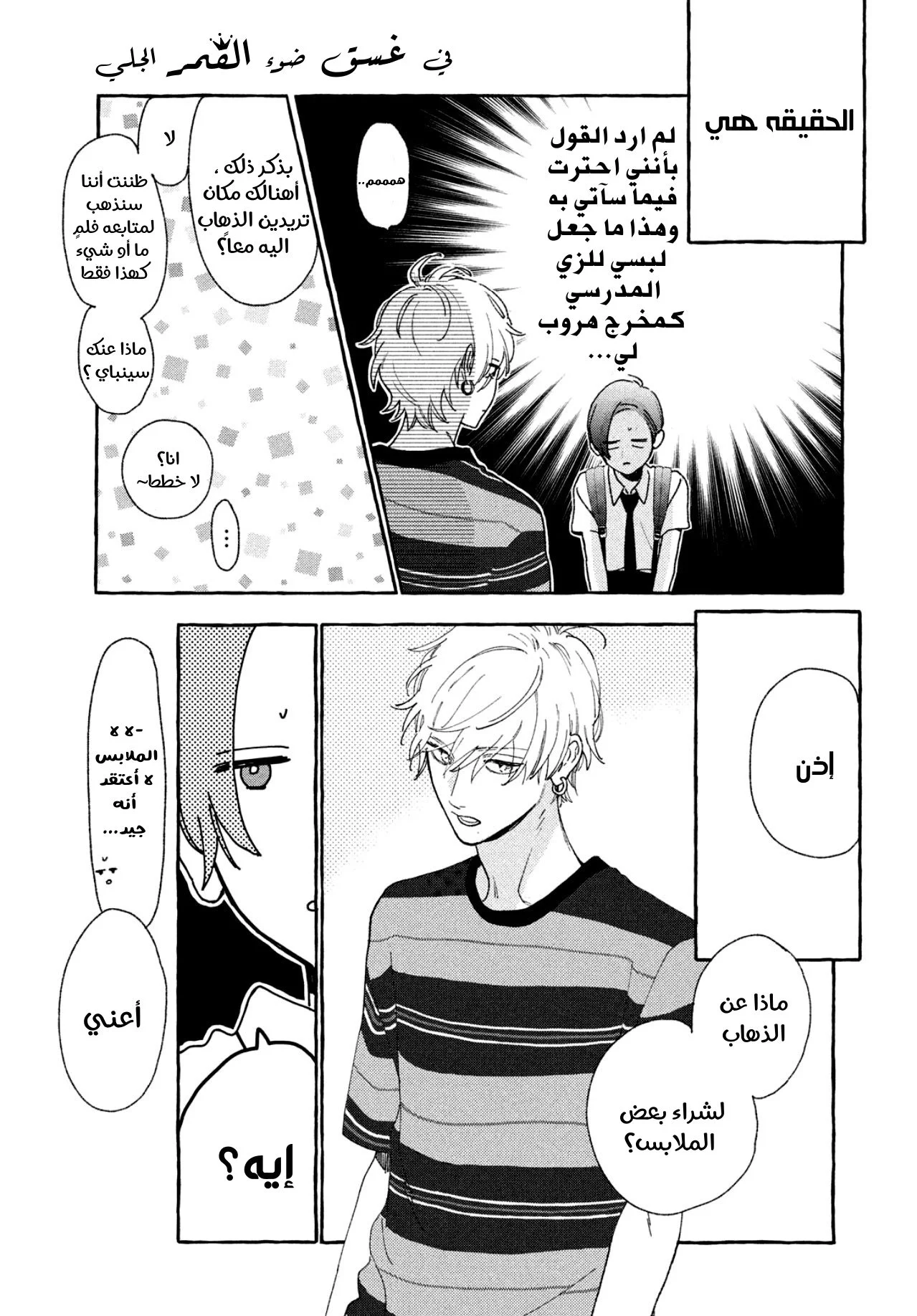 Read Uruwashi no Yoi no Tsuki AR Manga Online
