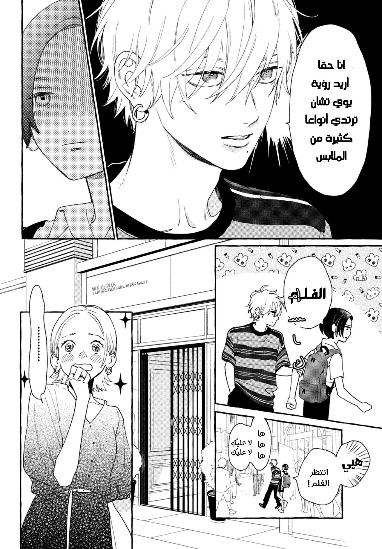 Read Uruwashi no Yoi no Tsuki AR Manga Online
