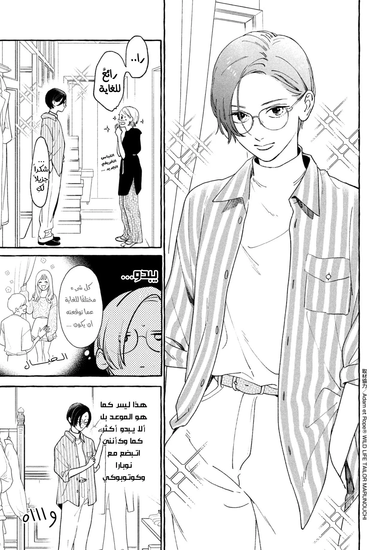 Read Uruwashi no Yoi no Tsuki AR Manga Online