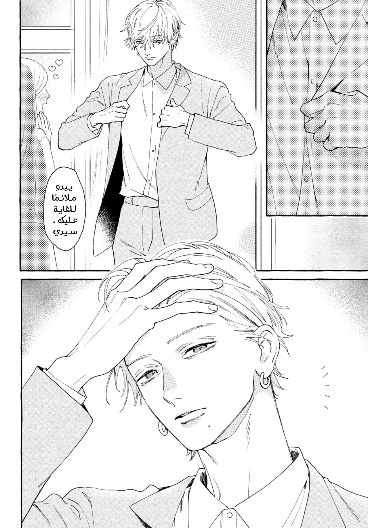 Read Uruwashi no Yoi no Tsuki AR Manga Online