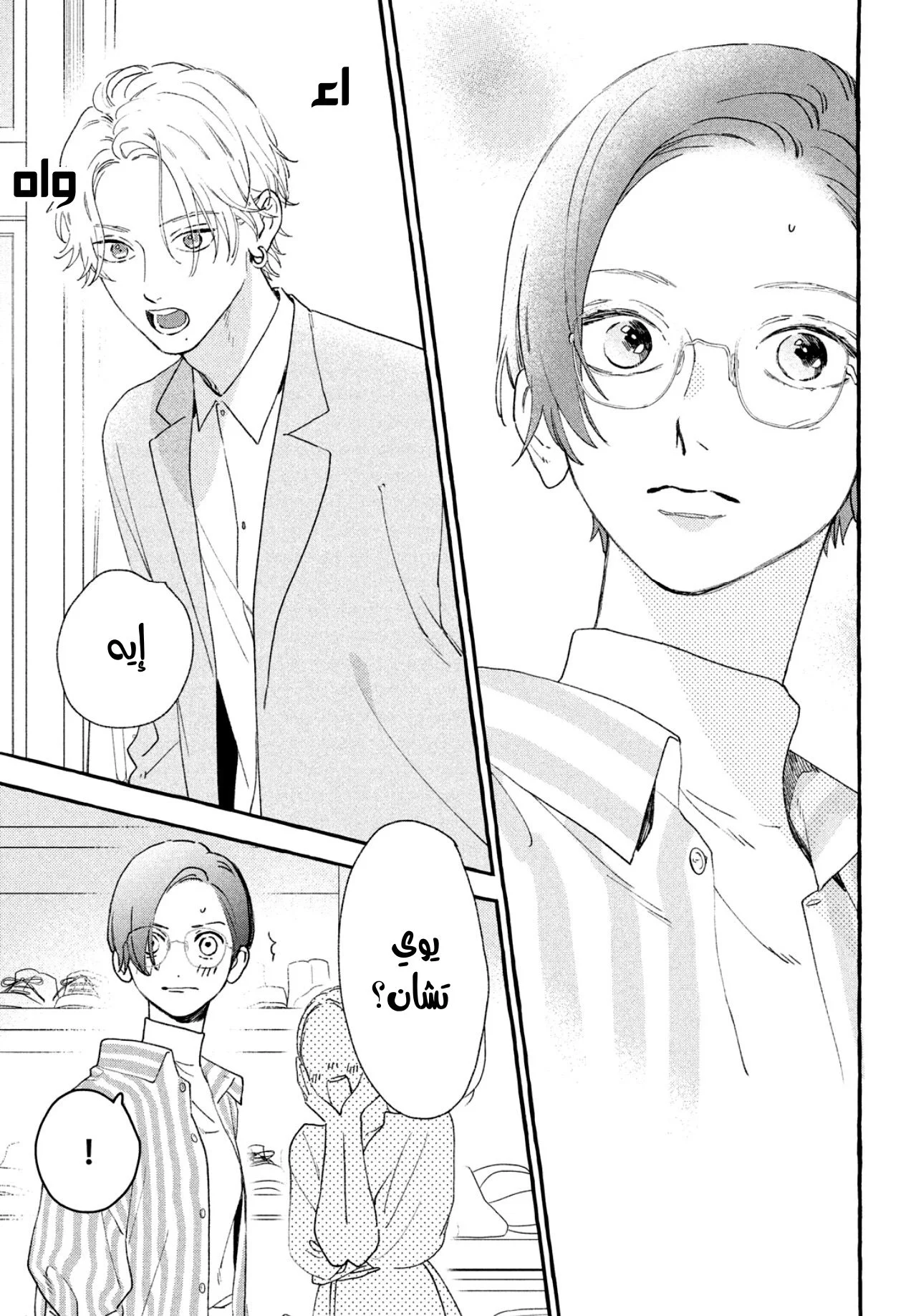 Read Uruwashi no Yoi no Tsuki AR Manga Online
