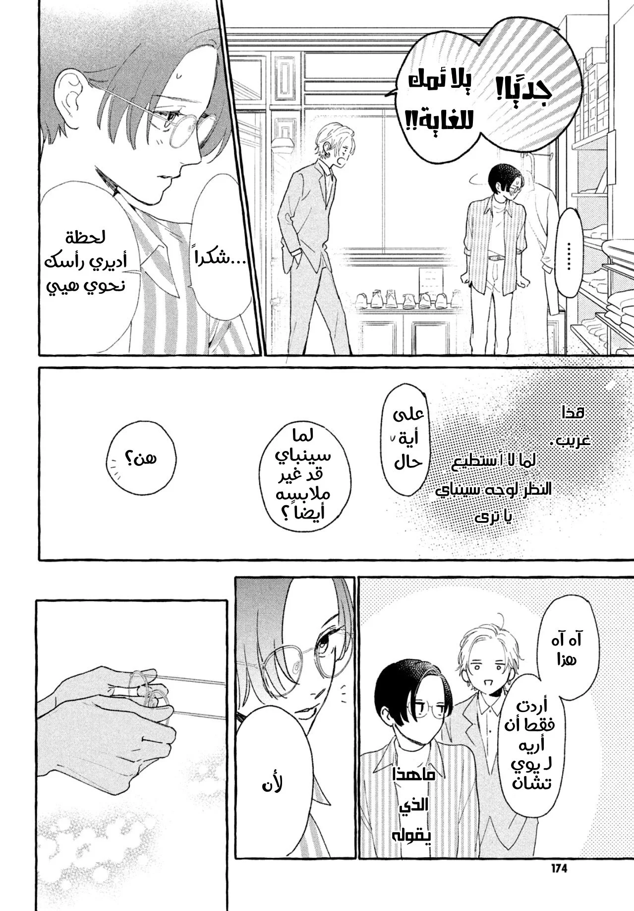 Read Uruwashi no Yoi no Tsuki AR Manga Online