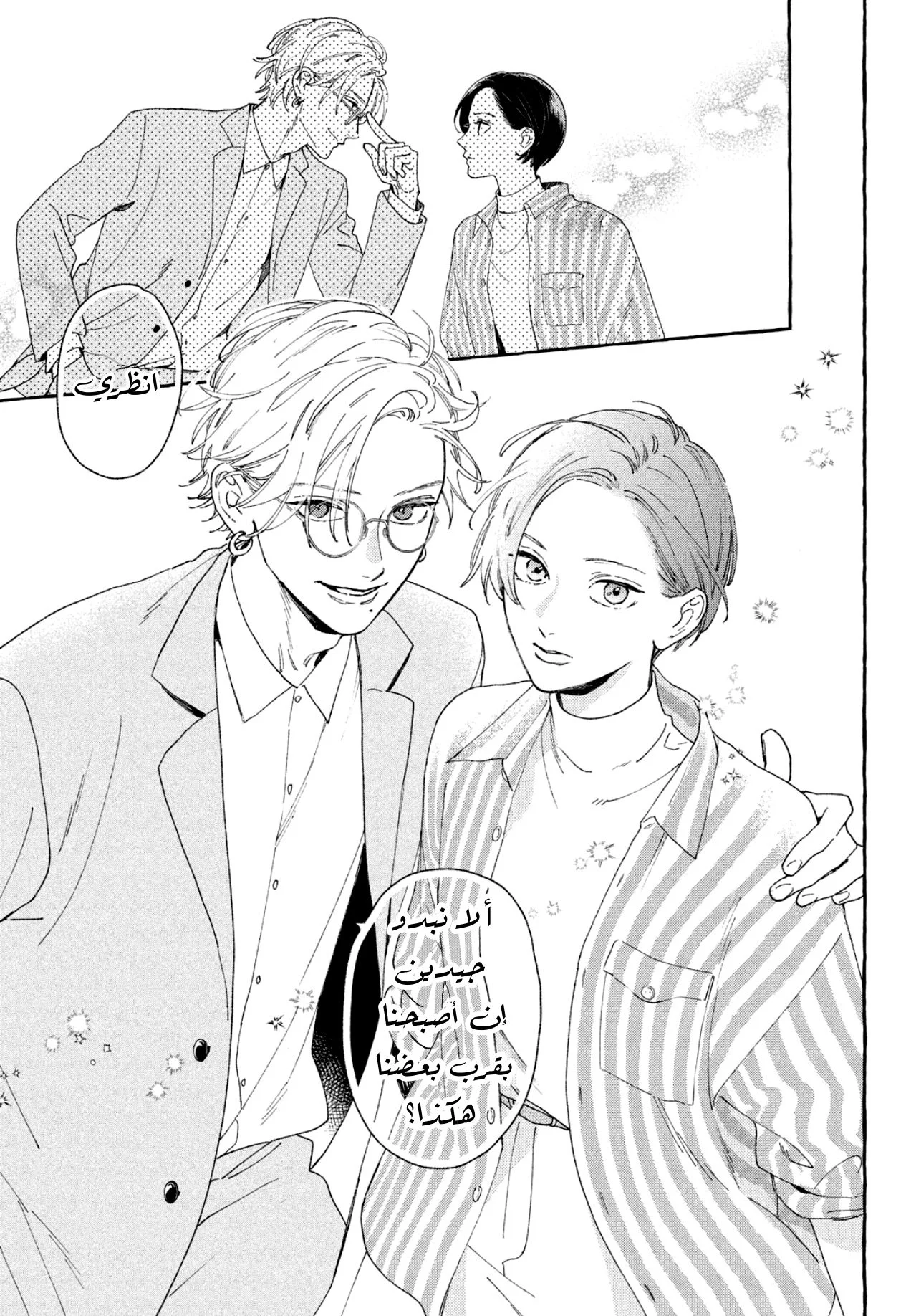 Read Uruwashi no Yoi no Tsuki AR Manga Online