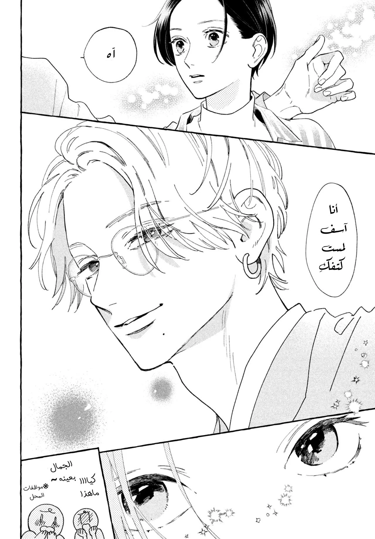 Read Uruwashi no Yoi no Tsuki AR Manga Online