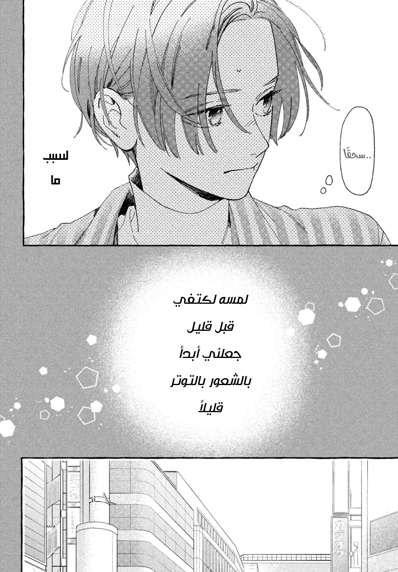Read Uruwashi no Yoi no Tsuki AR Manga Online