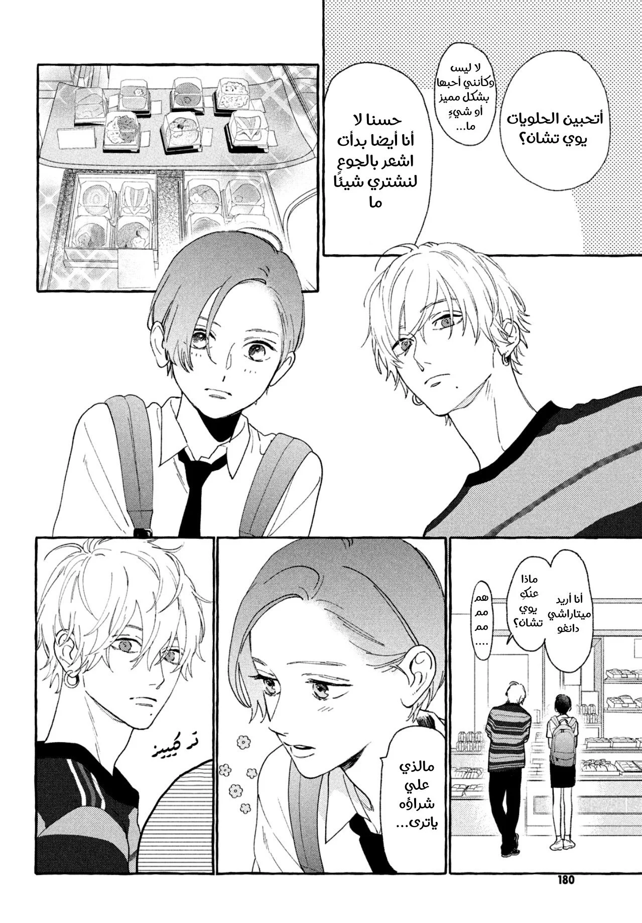 Read Uruwashi no Yoi no Tsuki AR Manga Online
