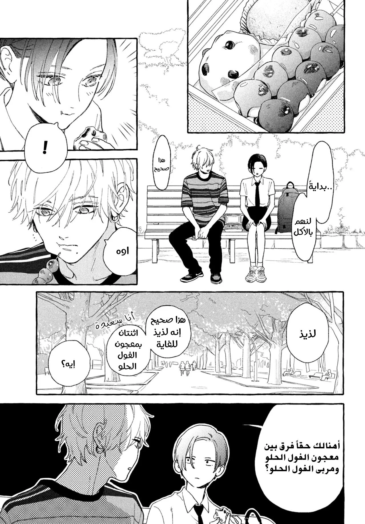 Read Uruwashi no Yoi no Tsuki AR Manga Online