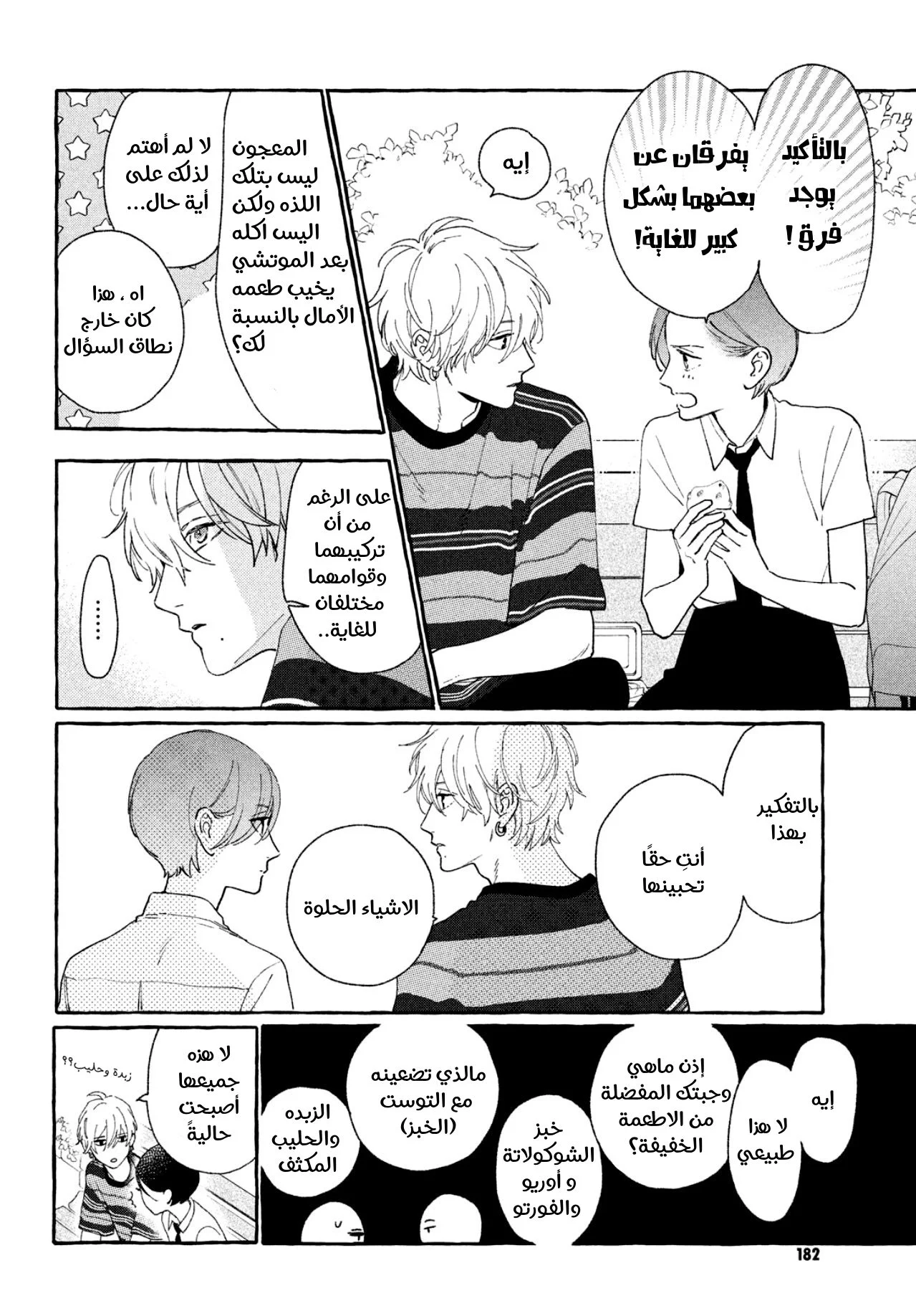 Read Uruwashi no Yoi no Tsuki AR Manga Online