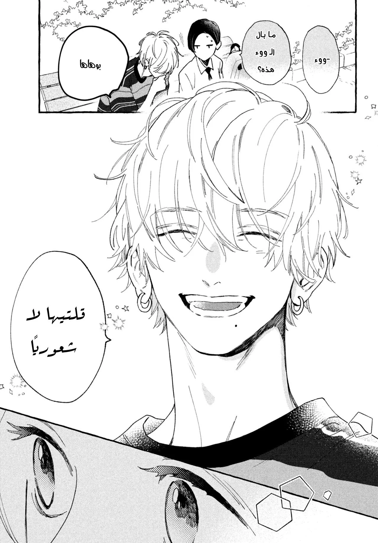 Read Uruwashi no Yoi no Tsuki AR Manga Online