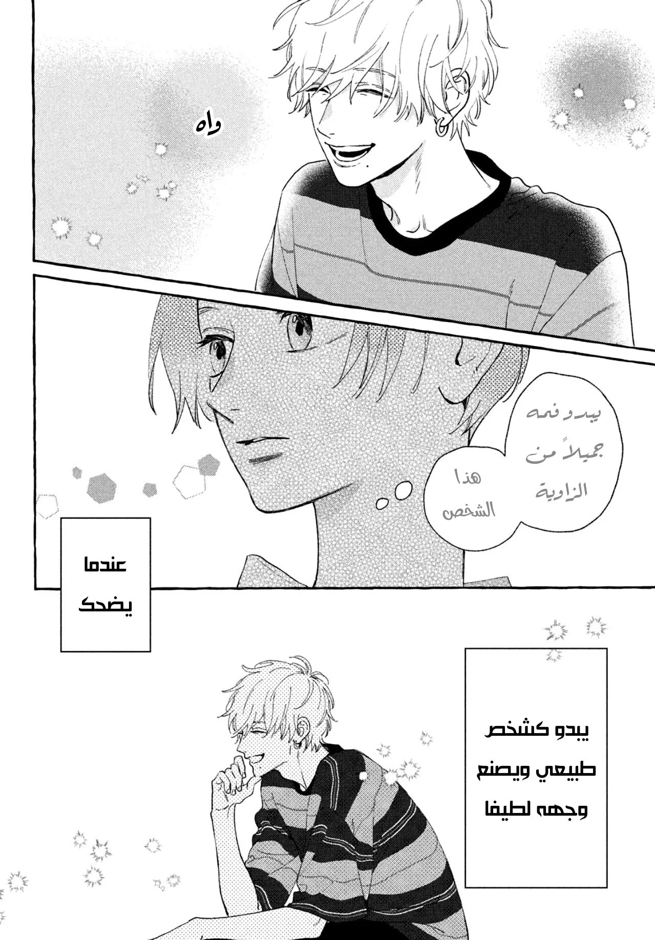 Read Uruwashi no Yoi no Tsuki AR Manga Online