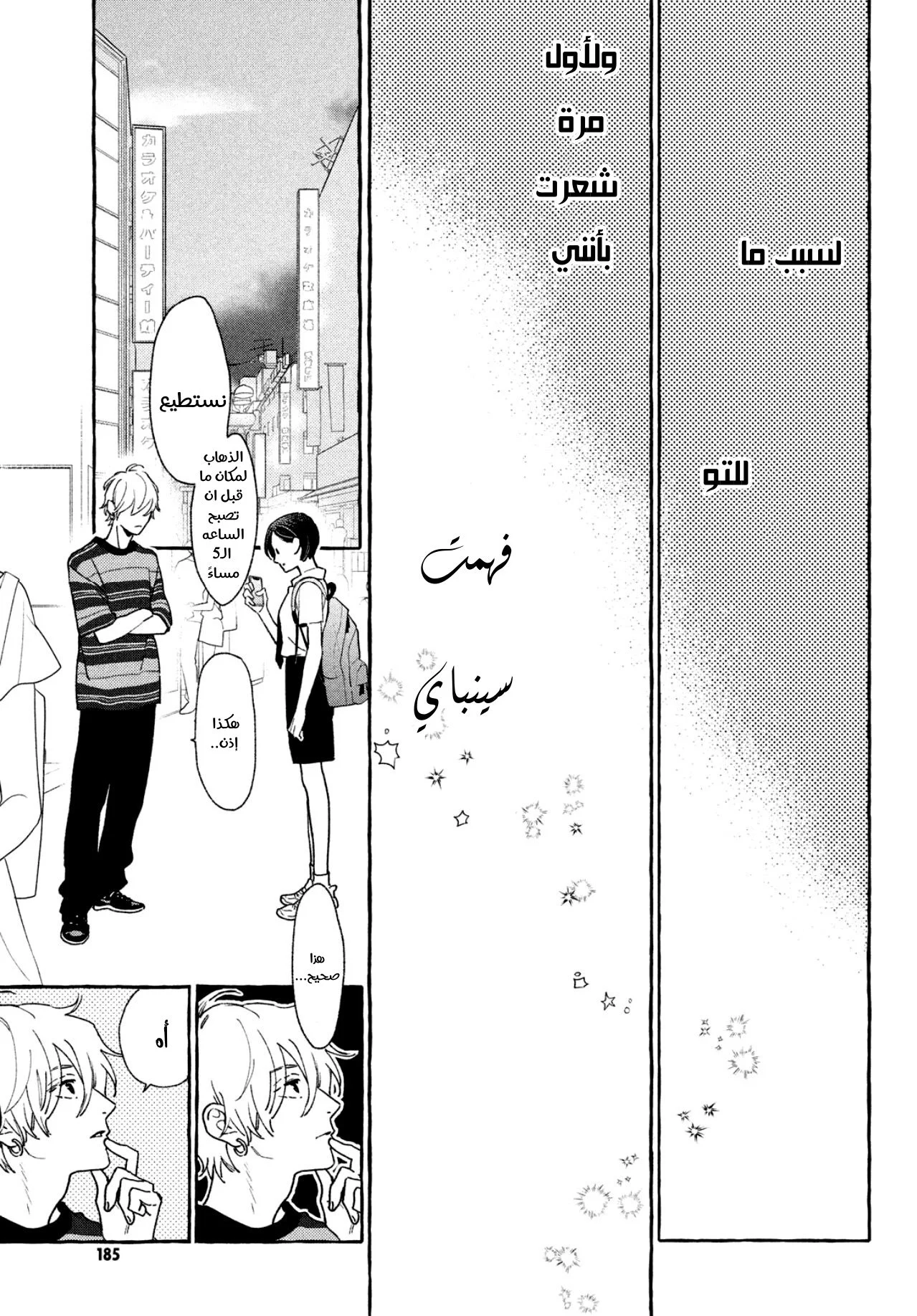 Read Uruwashi no Yoi no Tsuki AR Manga Online