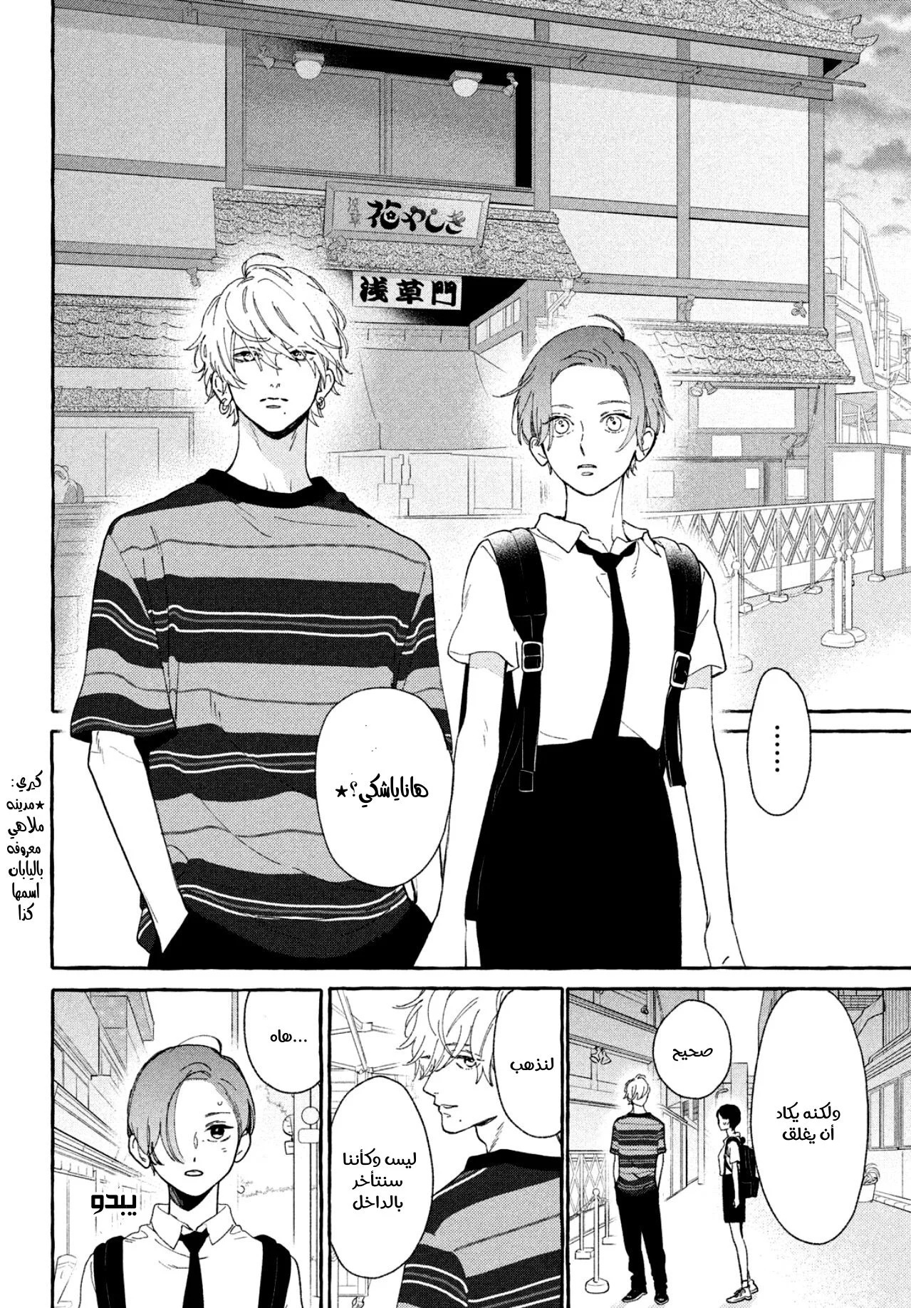 Read Uruwashi no Yoi no Tsuki AR Manga Online