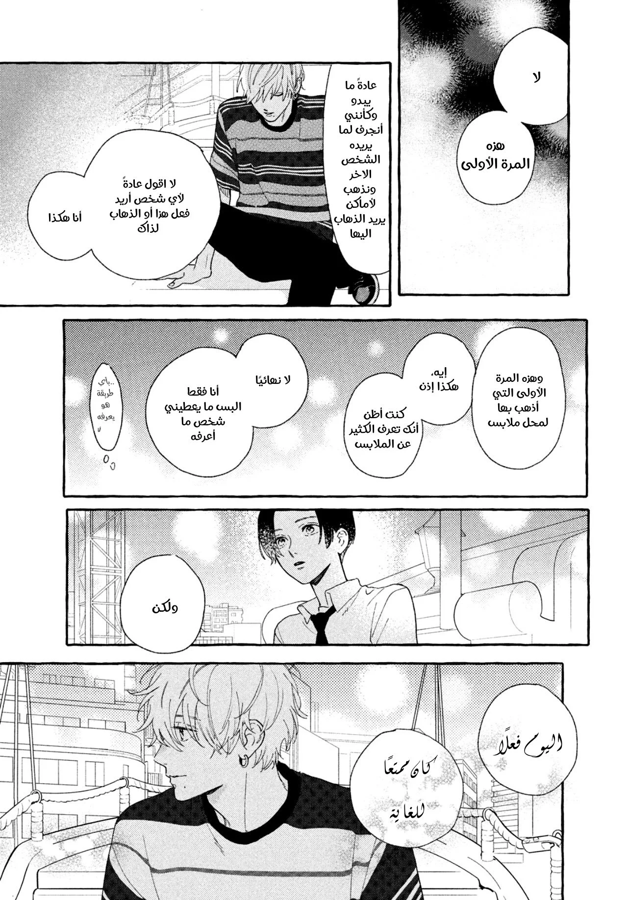 Read Uruwashi no Yoi no Tsuki AR Manga Online