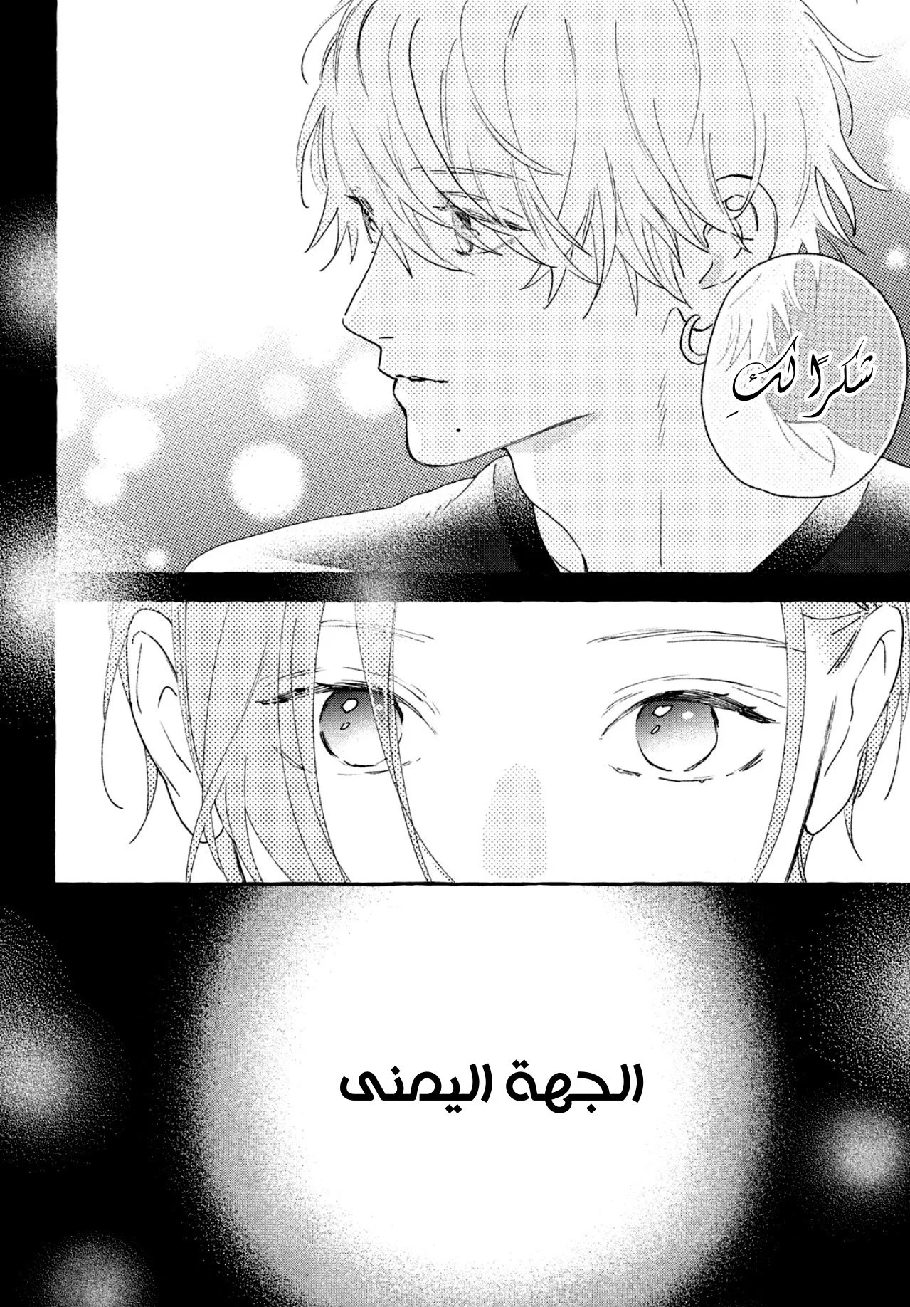 Read Uruwashi no Yoi no Tsuki AR Manga Online