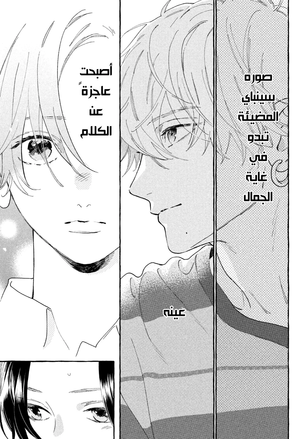 Read Uruwashi no Yoi no Tsuki AR Manga Online