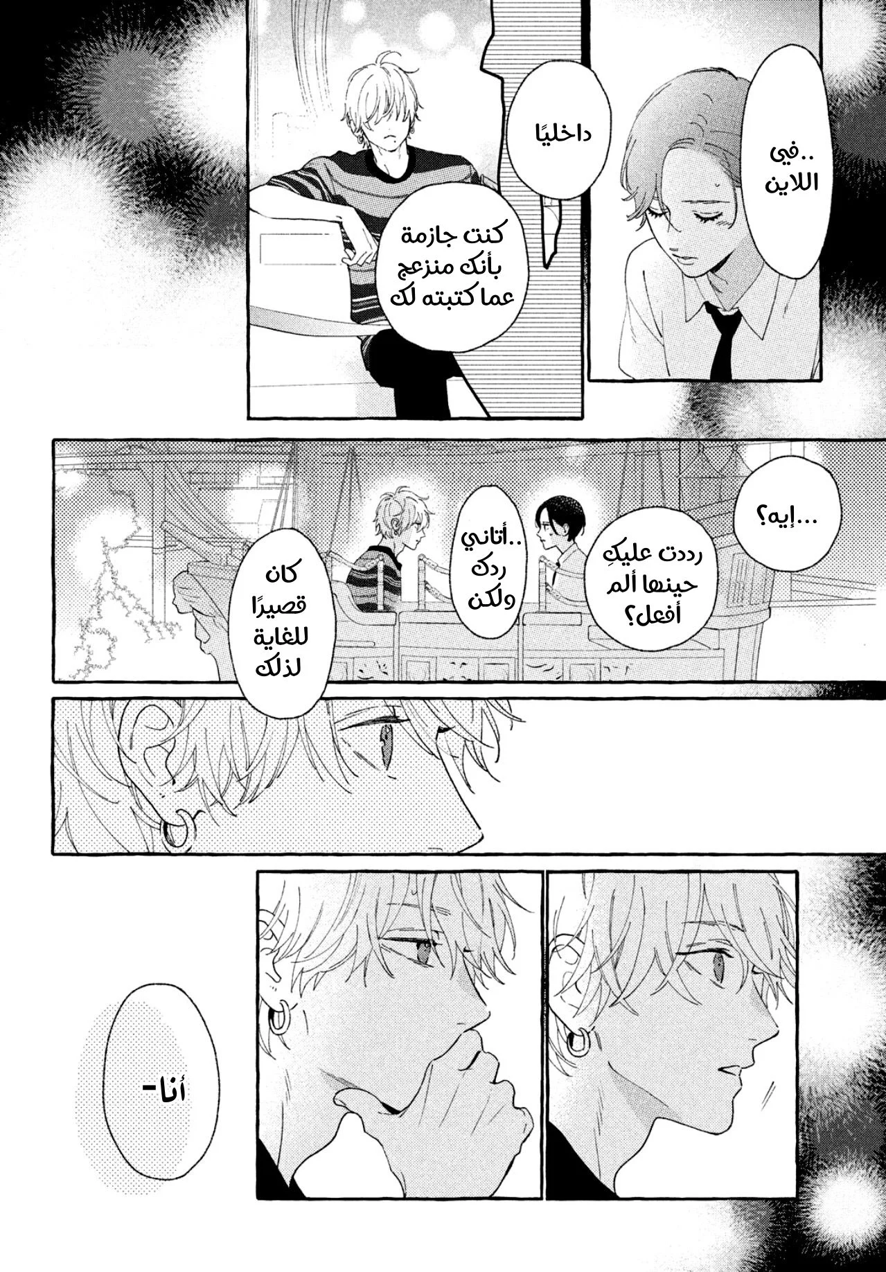 Read Uruwashi no Yoi no Tsuki AR Manga Online