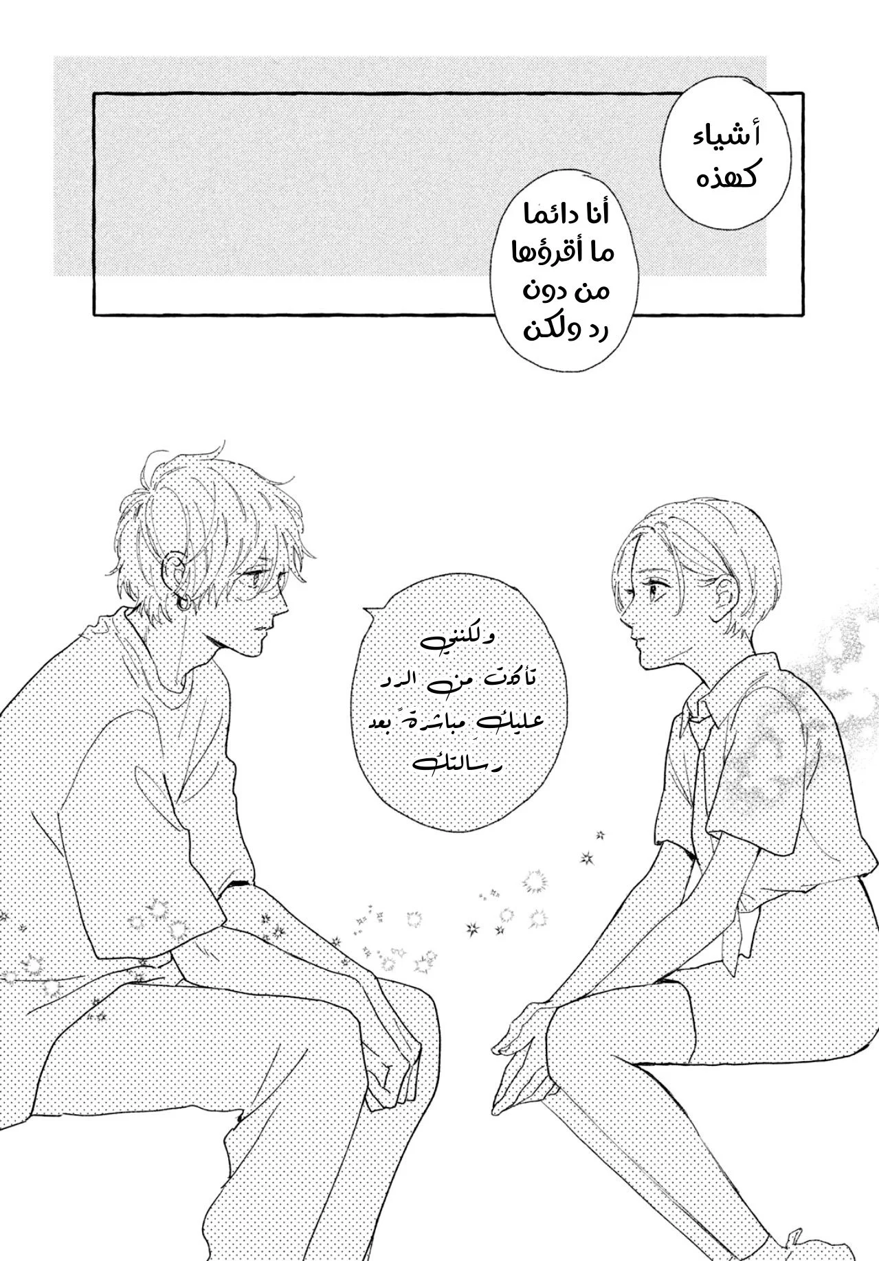 Read Uruwashi no Yoi no Tsuki AR Manga Online