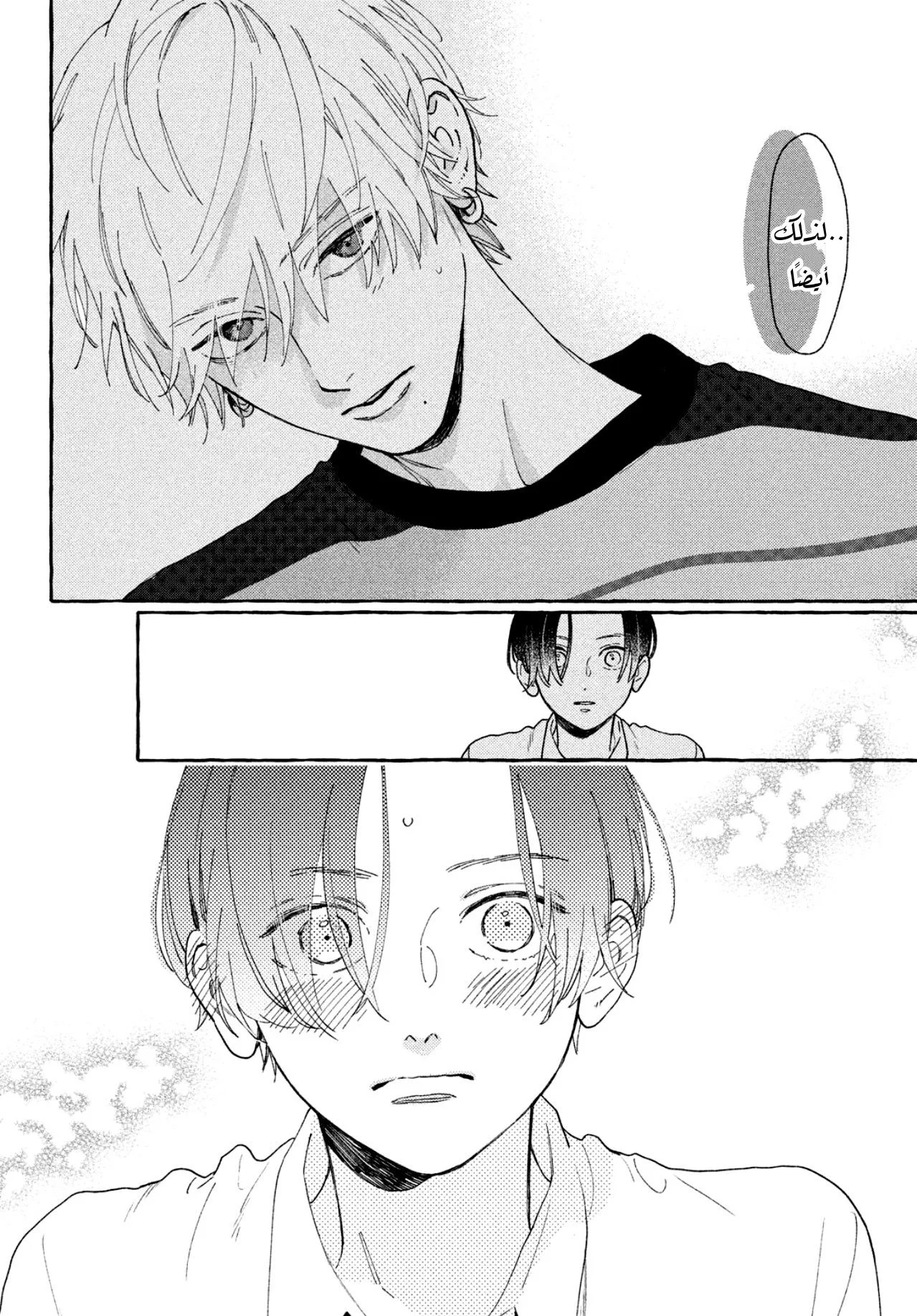 Read Uruwashi no Yoi no Tsuki AR Manga Online