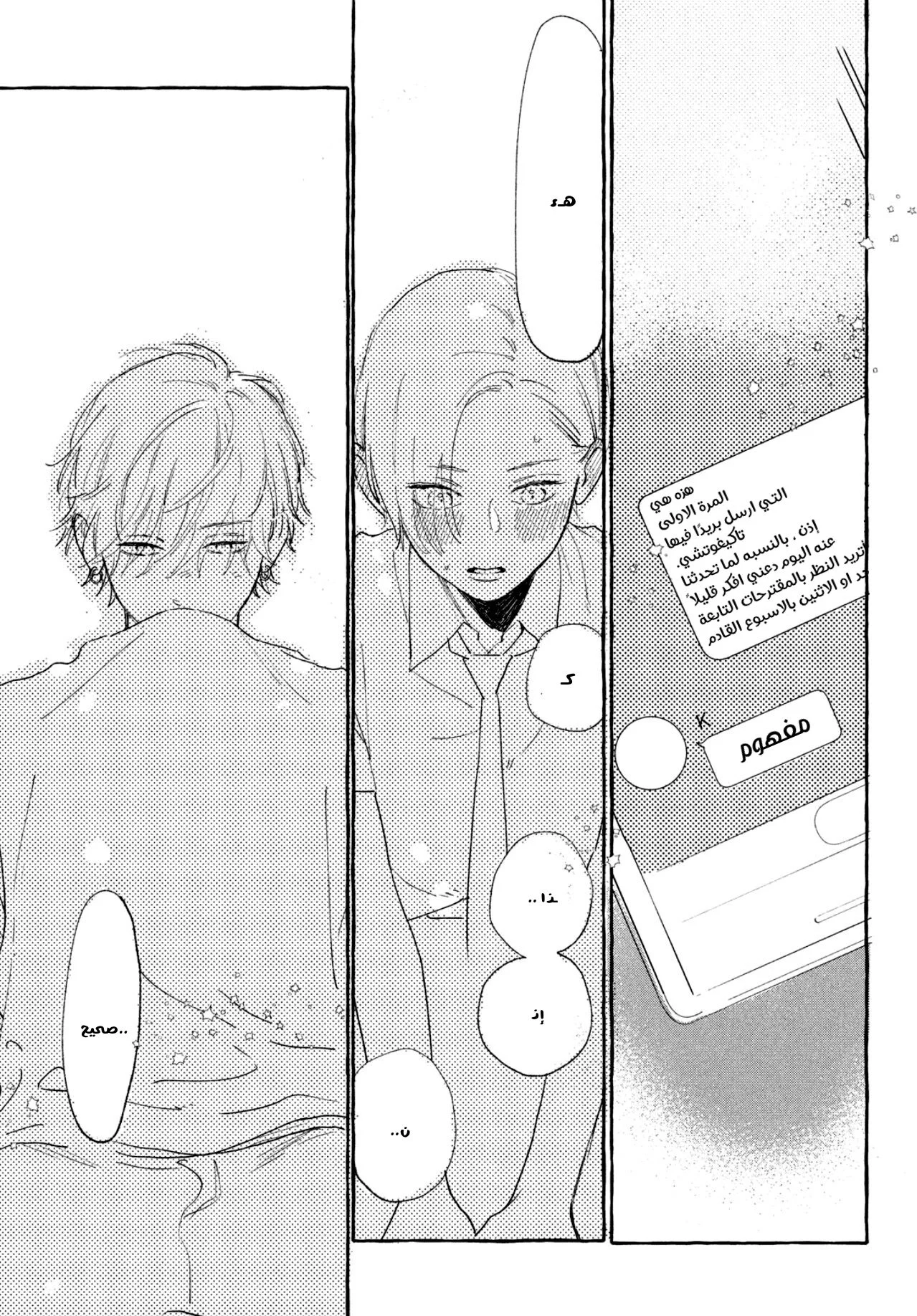 Read Uruwashi no Yoi no Tsuki AR Manga Online