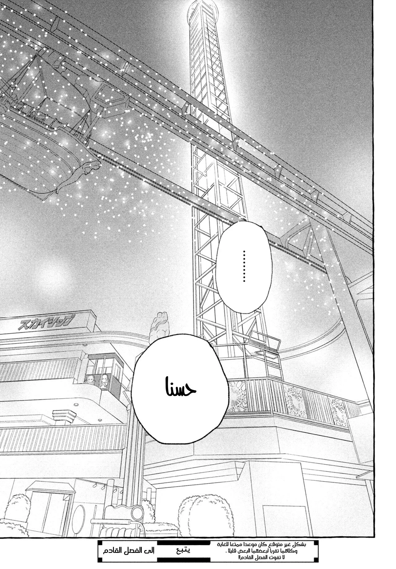 Read Uruwashi no Yoi no Tsuki AR Manga Online