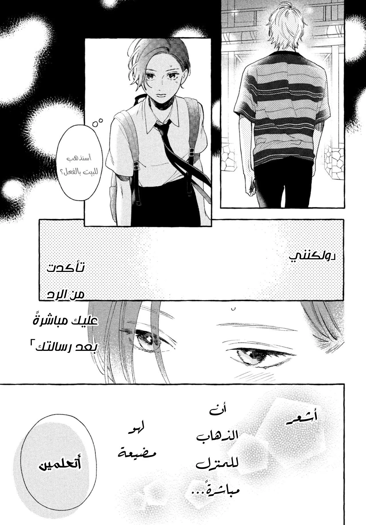Read Uruwashi no Yoi no Tsuki AR Manga Online