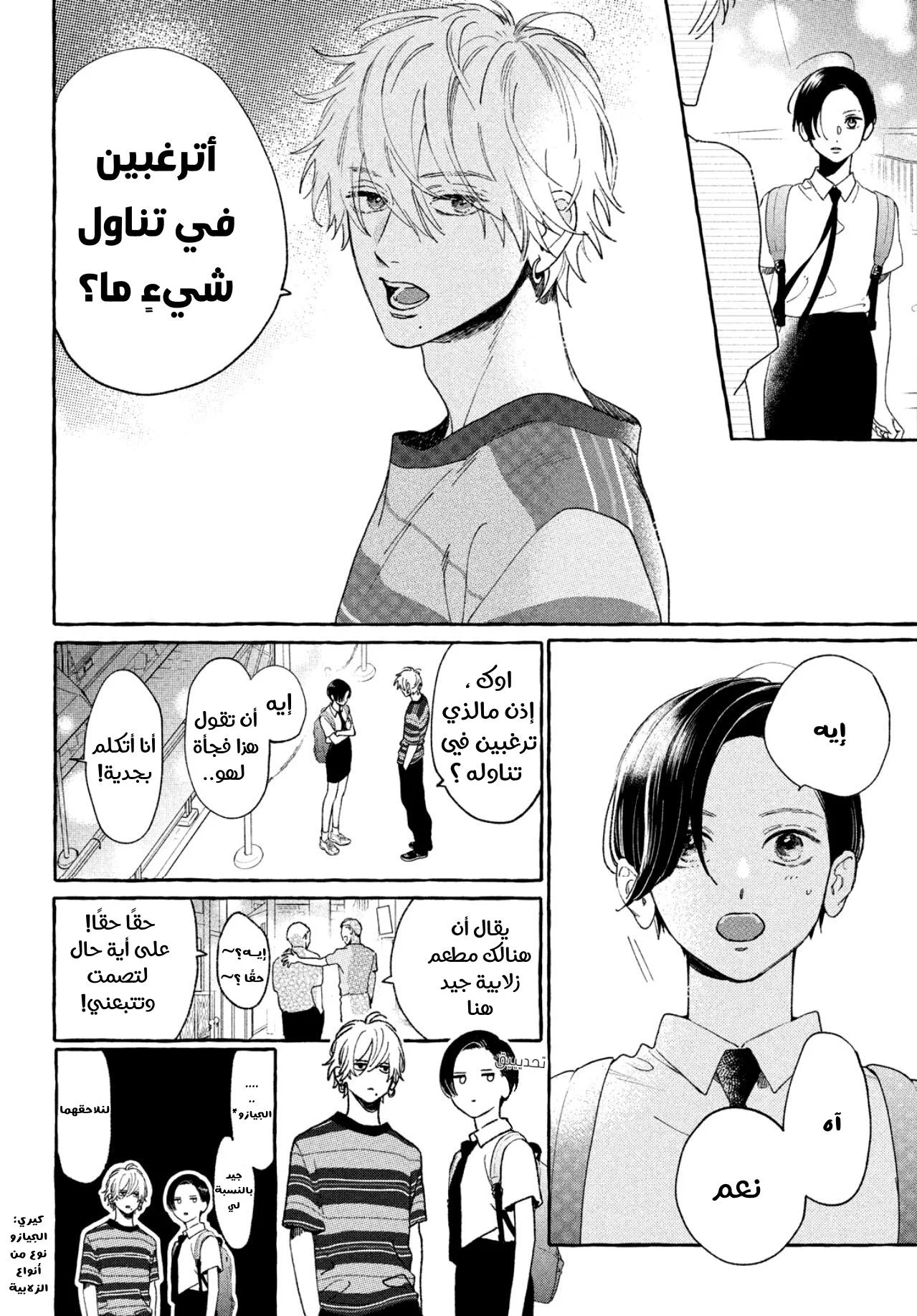 Read Uruwashi no Yoi no Tsuki AR Manga Online