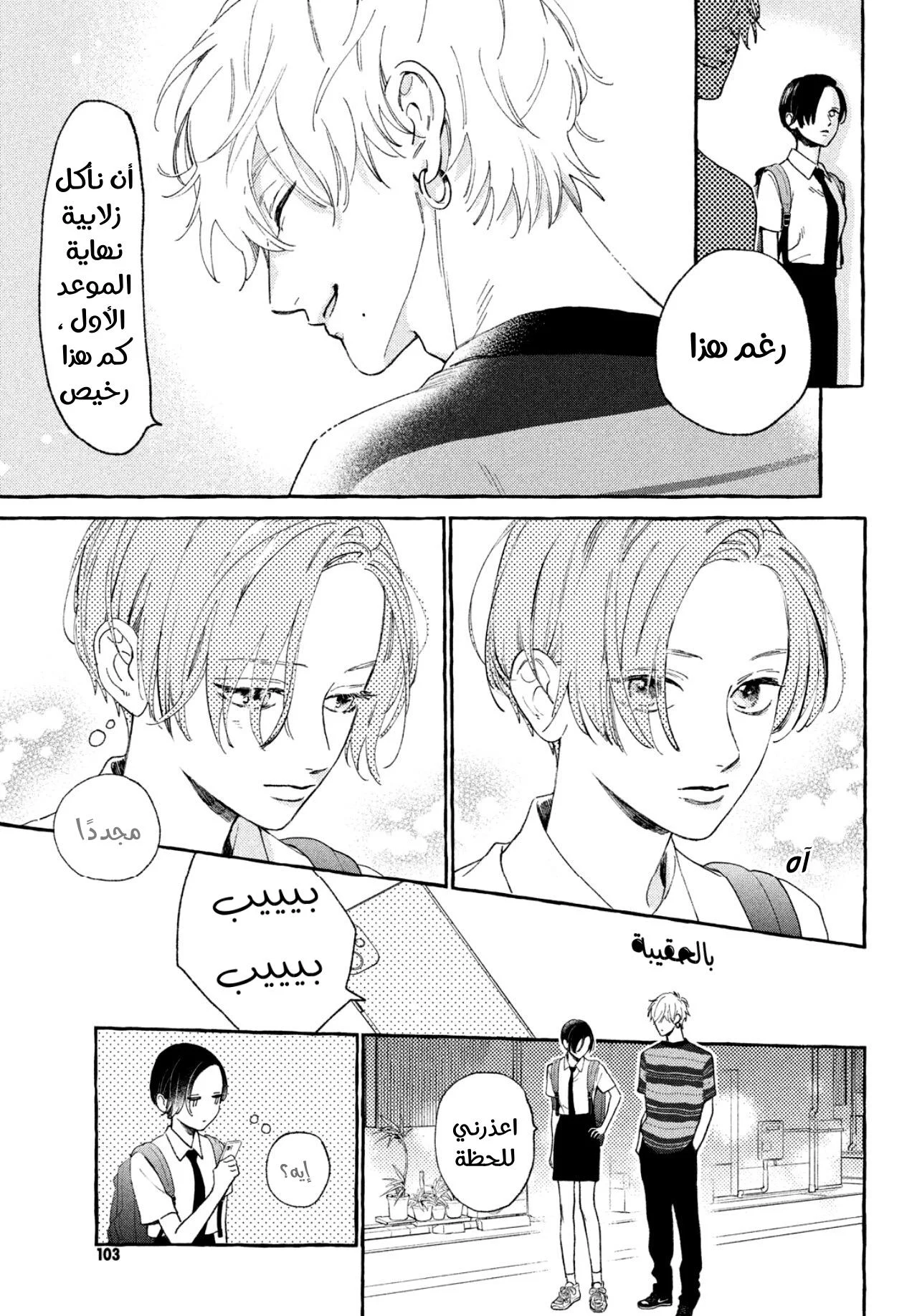 Read Uruwashi no Yoi no Tsuki AR Manga Online