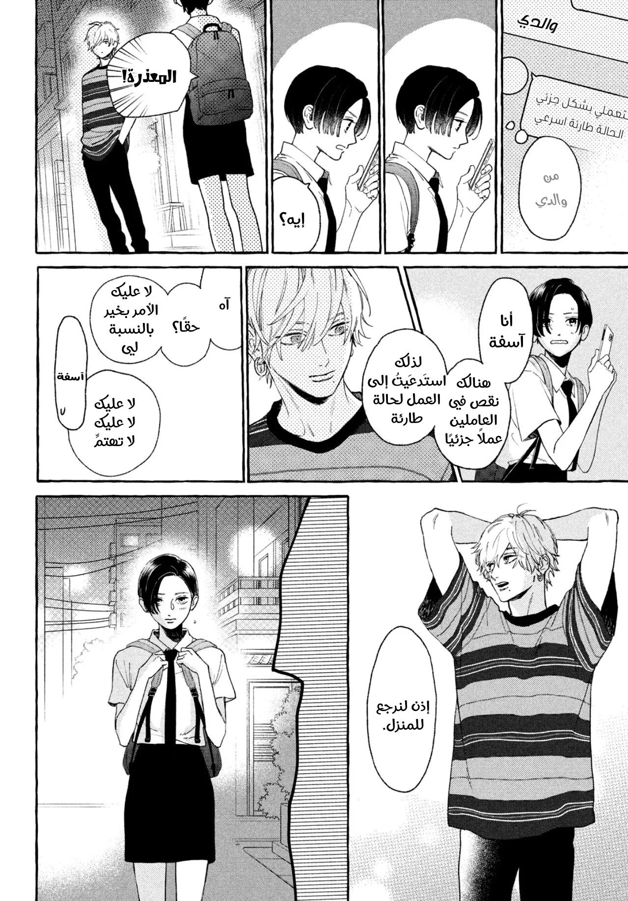 Read Uruwashi no Yoi no Tsuki AR Manga Online