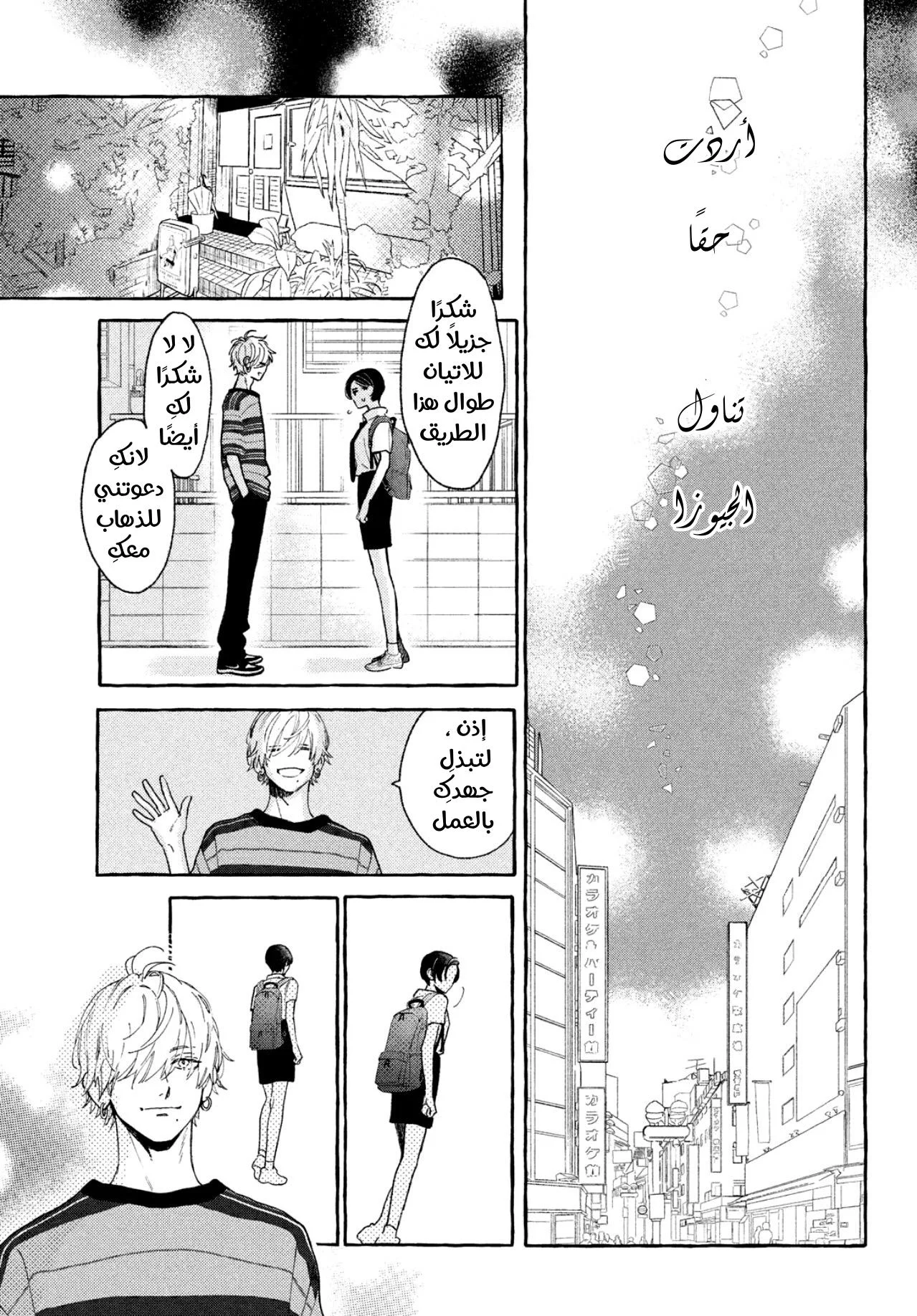Read Uruwashi no Yoi no Tsuki AR Manga Online