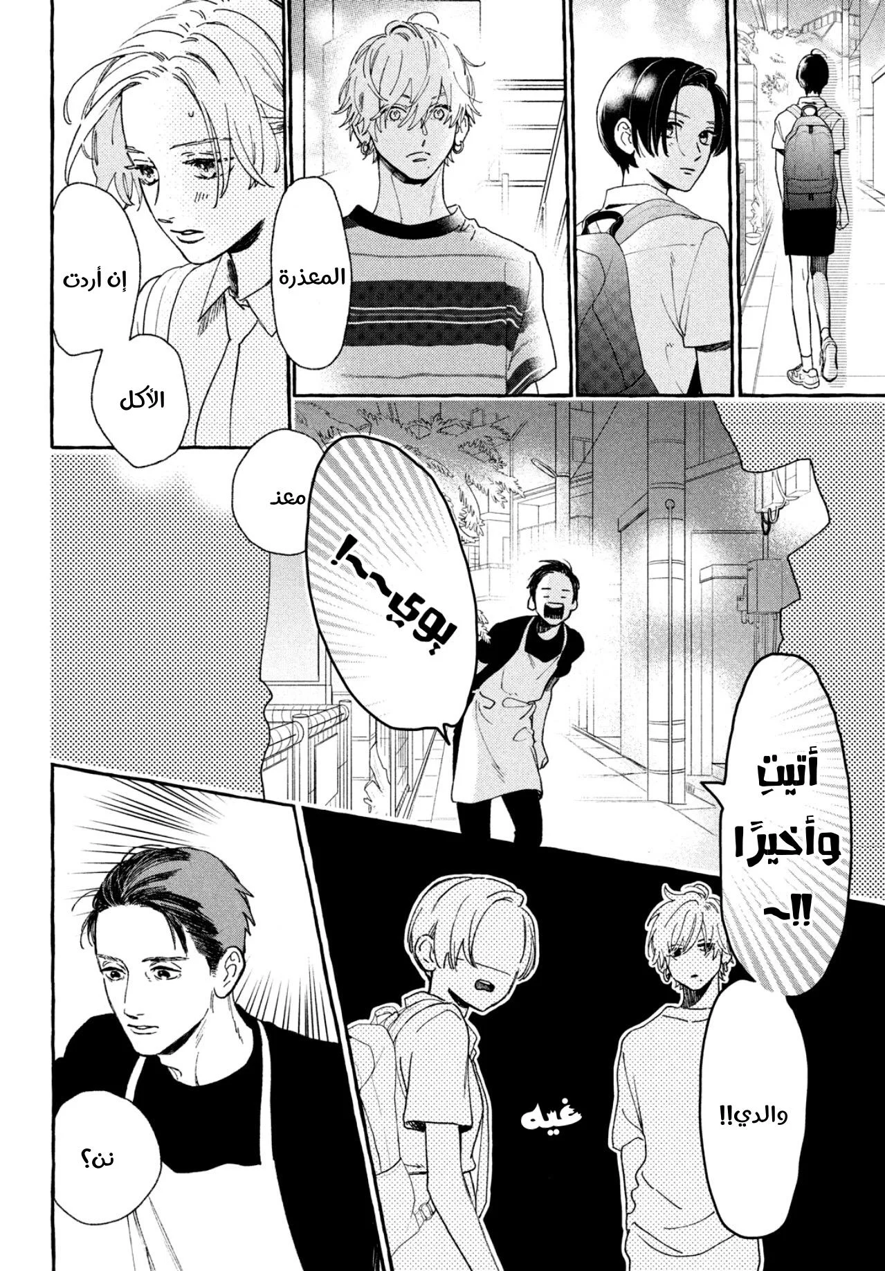 Read Uruwashi no Yoi no Tsuki AR Manga Online