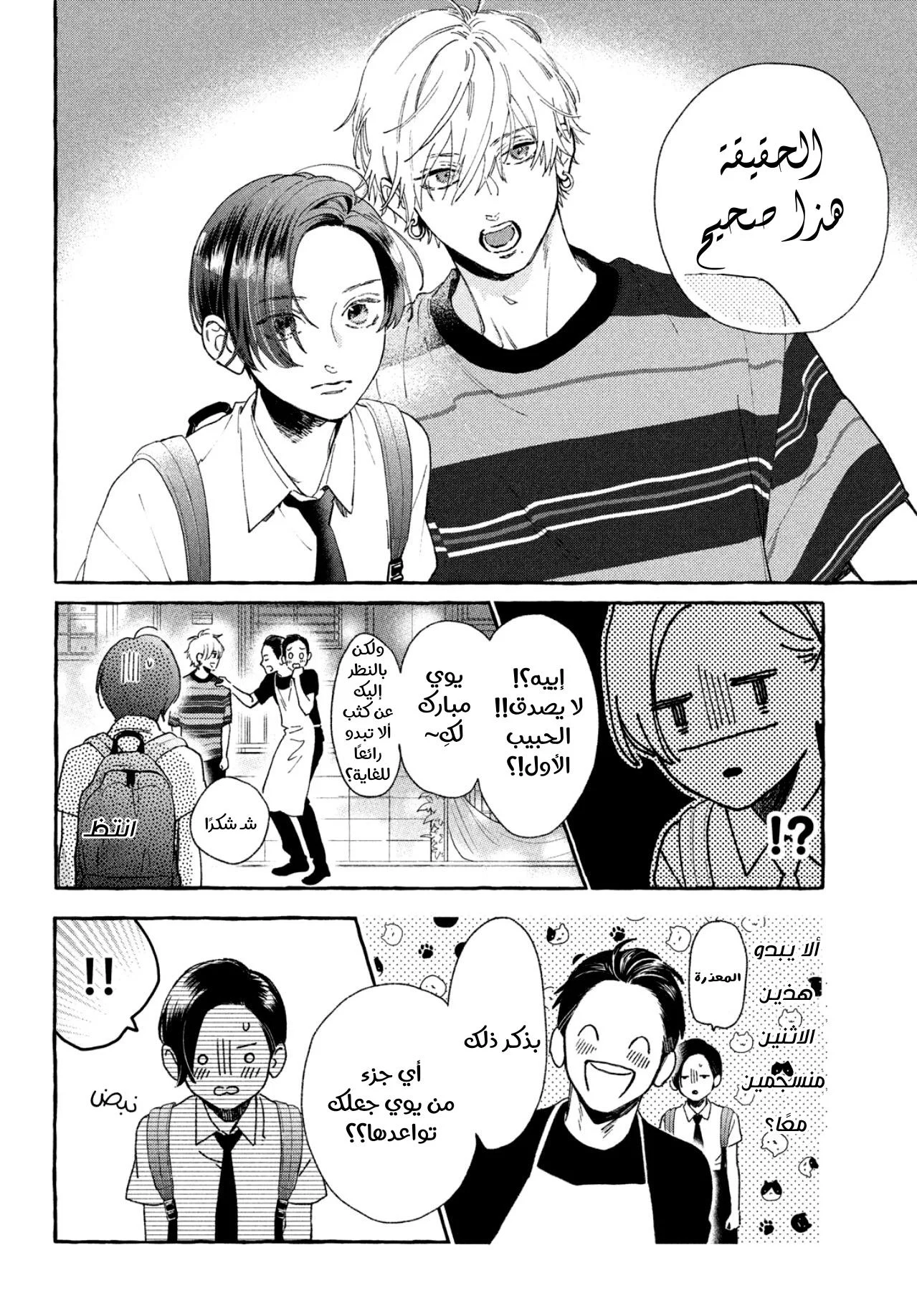 Read Uruwashi no Yoi no Tsuki AR Manga Online