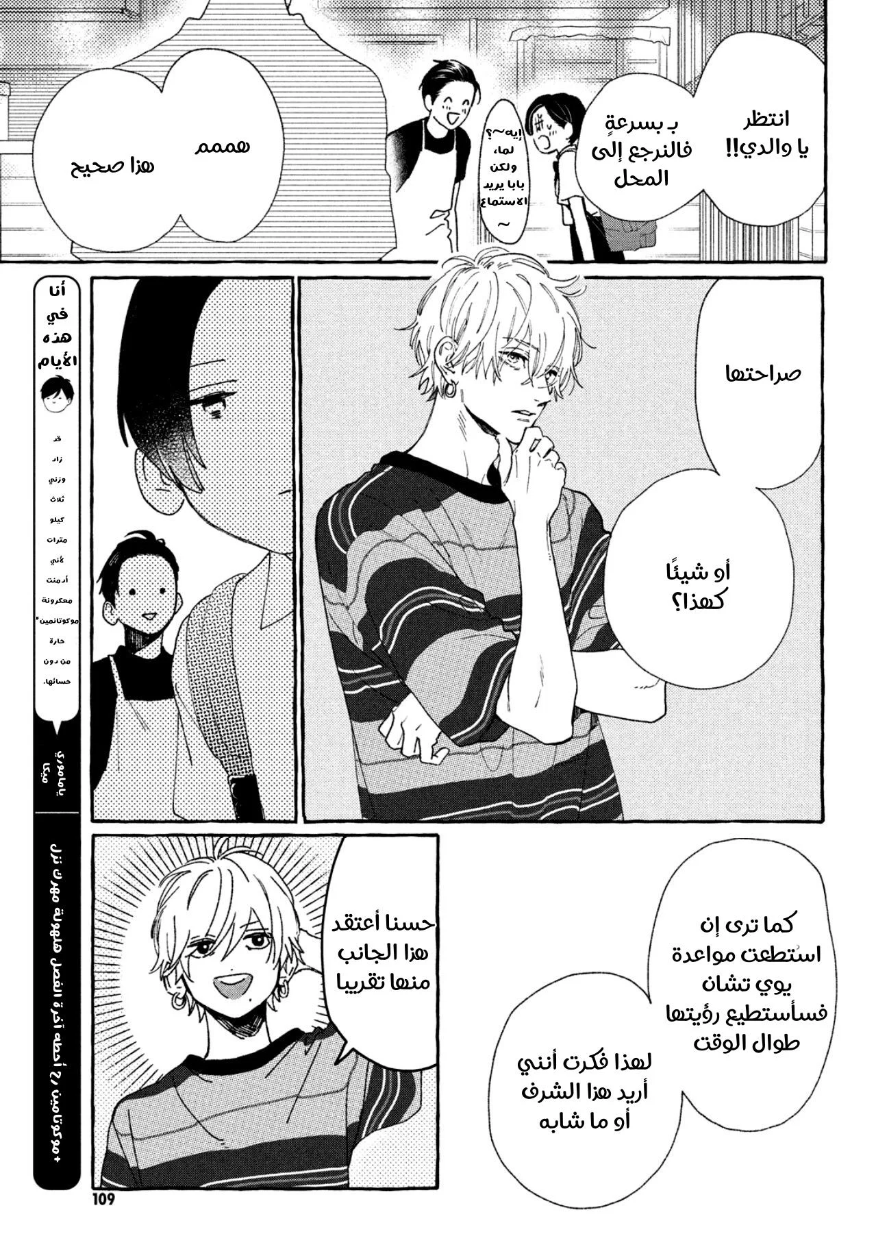 Read Uruwashi no Yoi no Tsuki AR Manga Online