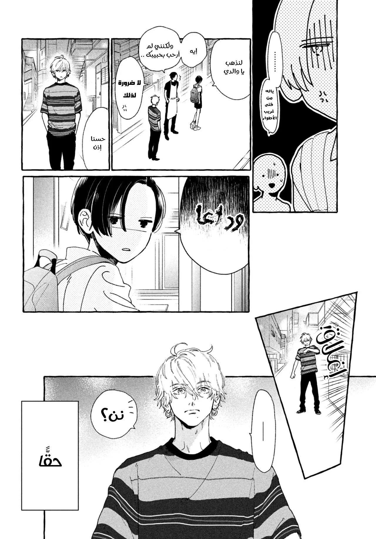 Read Uruwashi no Yoi no Tsuki AR Manga Online