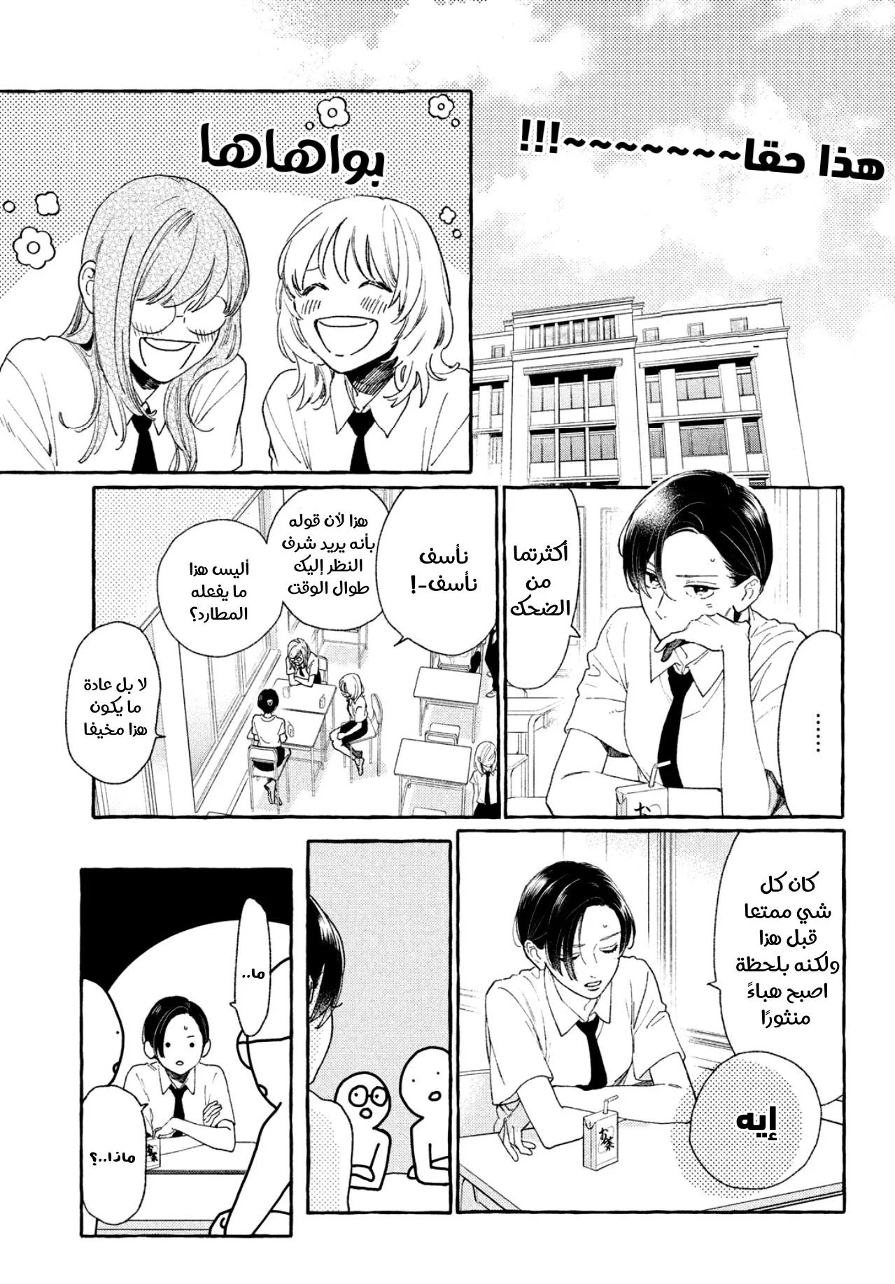 Read Uruwashi no Yoi no Tsuki AR Manga Online