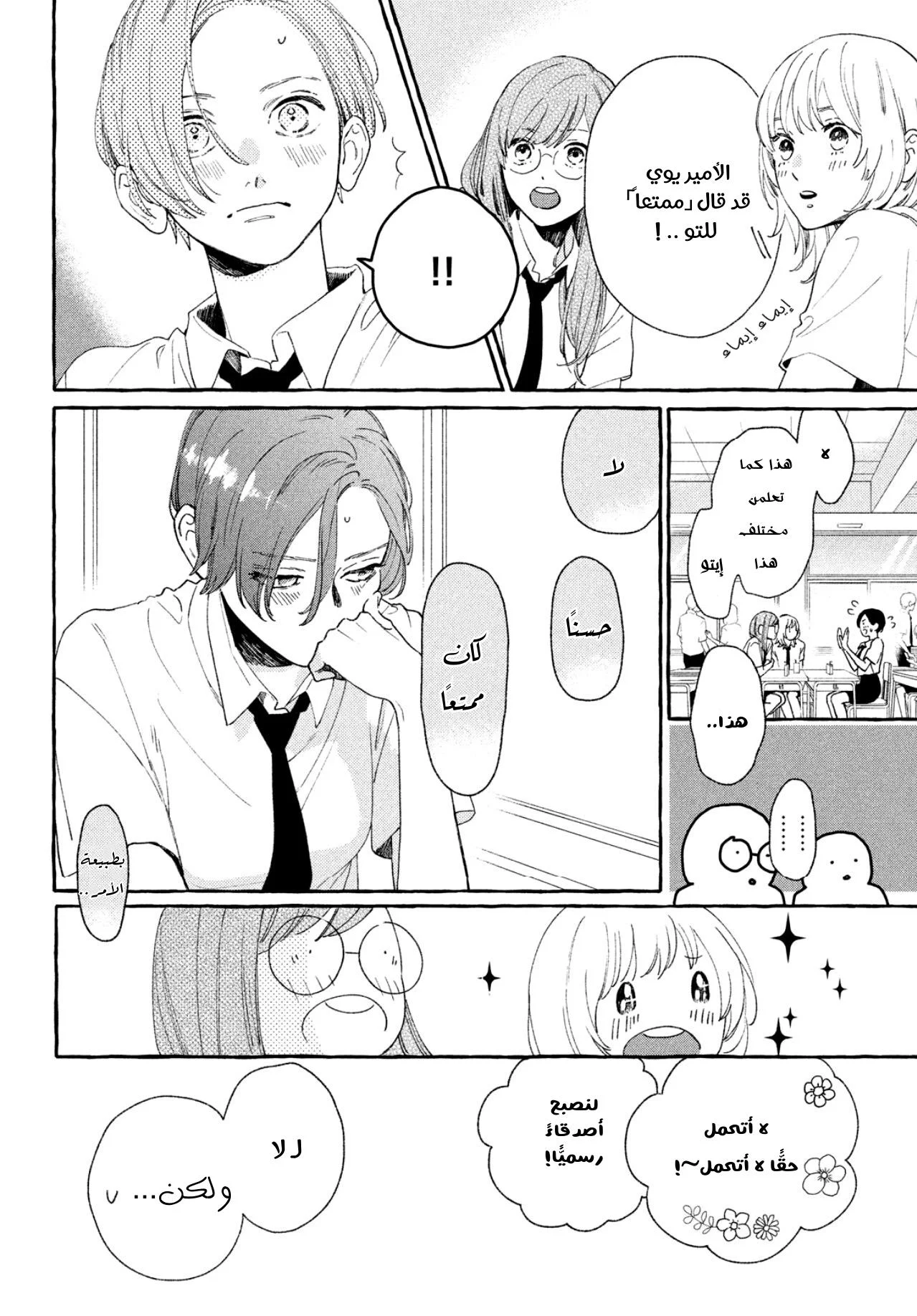 Read Uruwashi no Yoi no Tsuki AR Manga Online