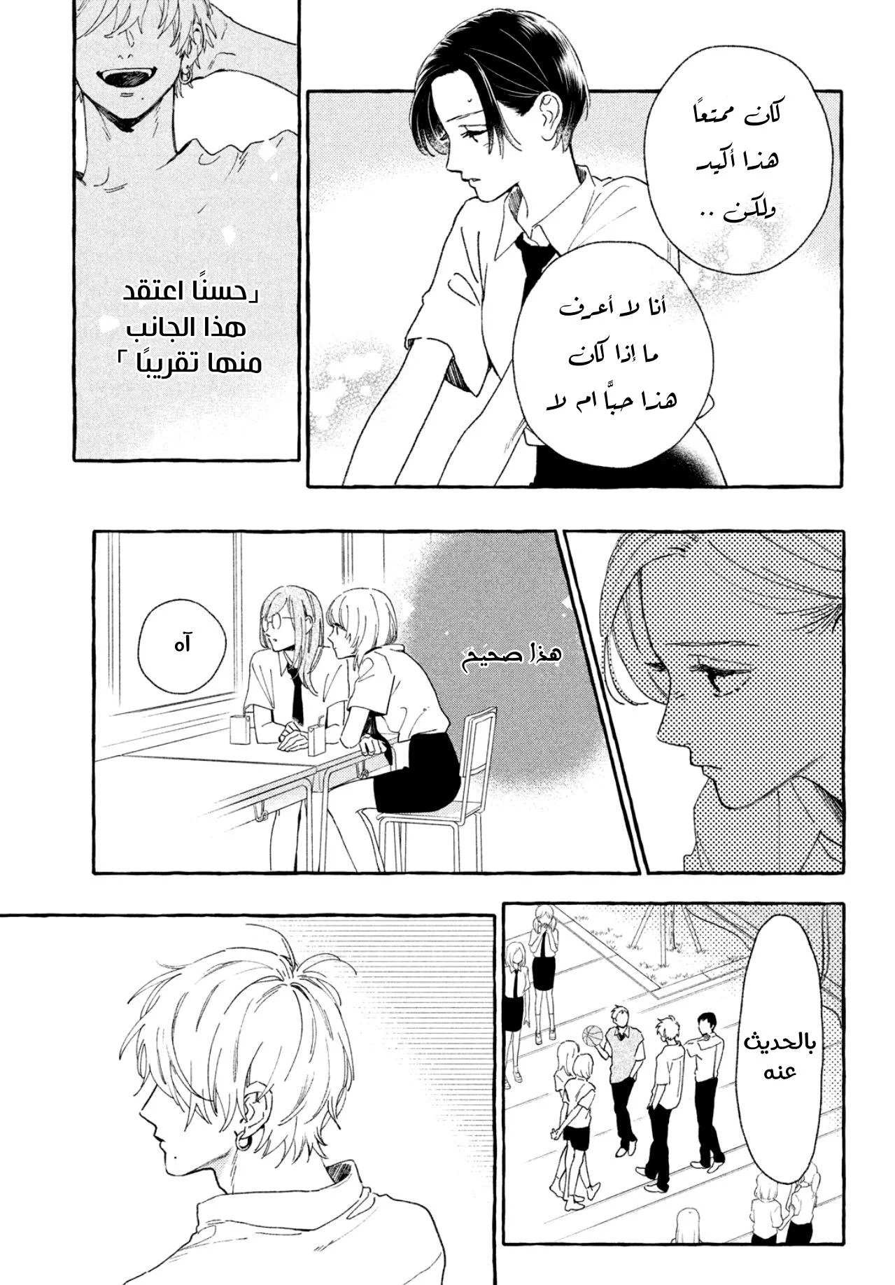 Read Uruwashi no Yoi no Tsuki AR Manga Online